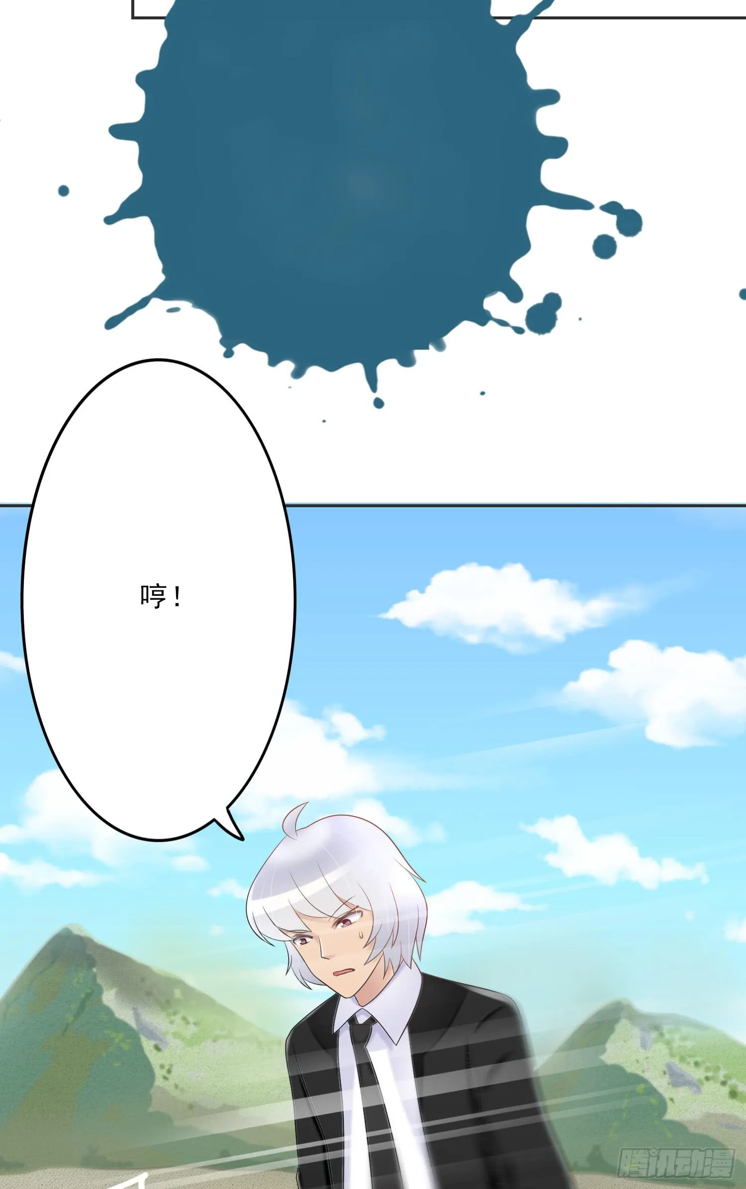 落悬崖 第23页