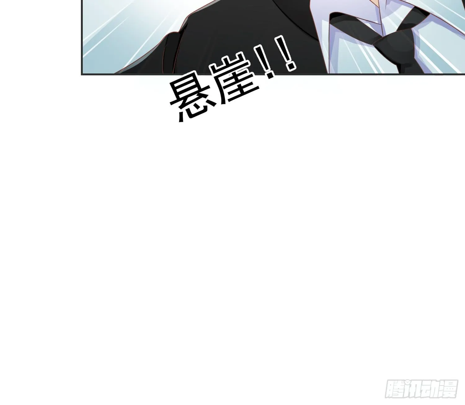 落悬崖 第31页