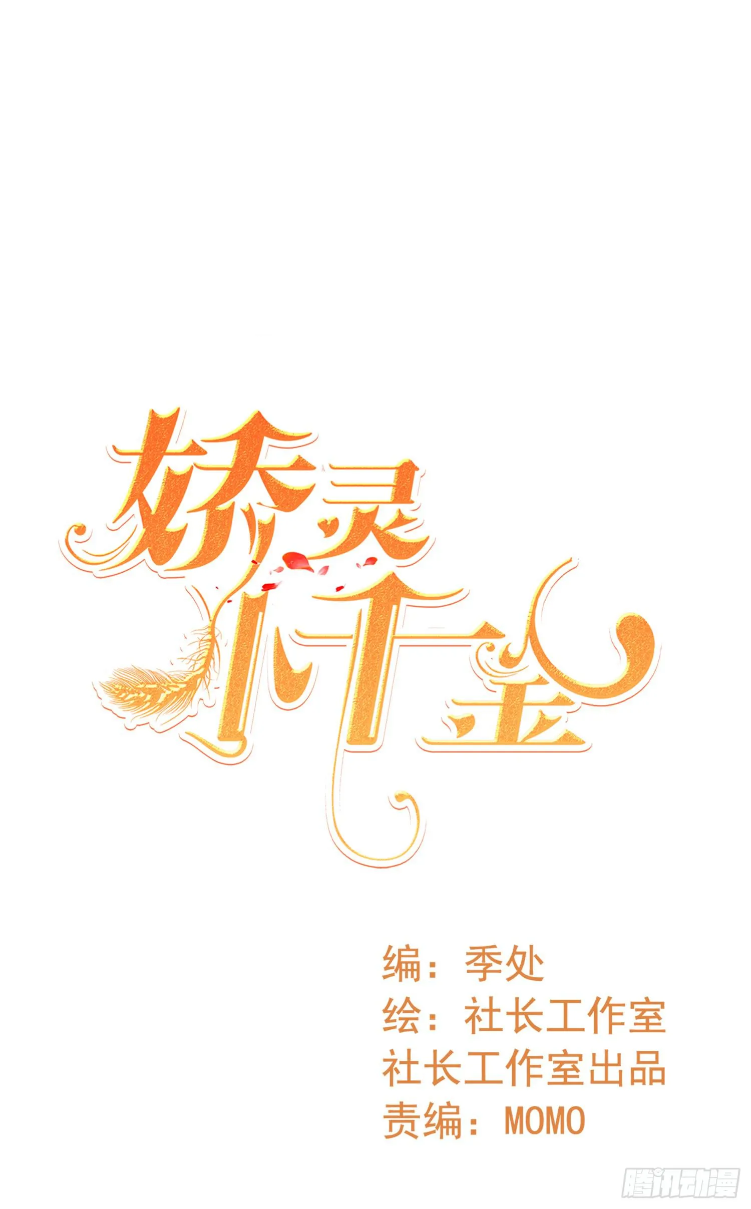 好好照顾她 第1页