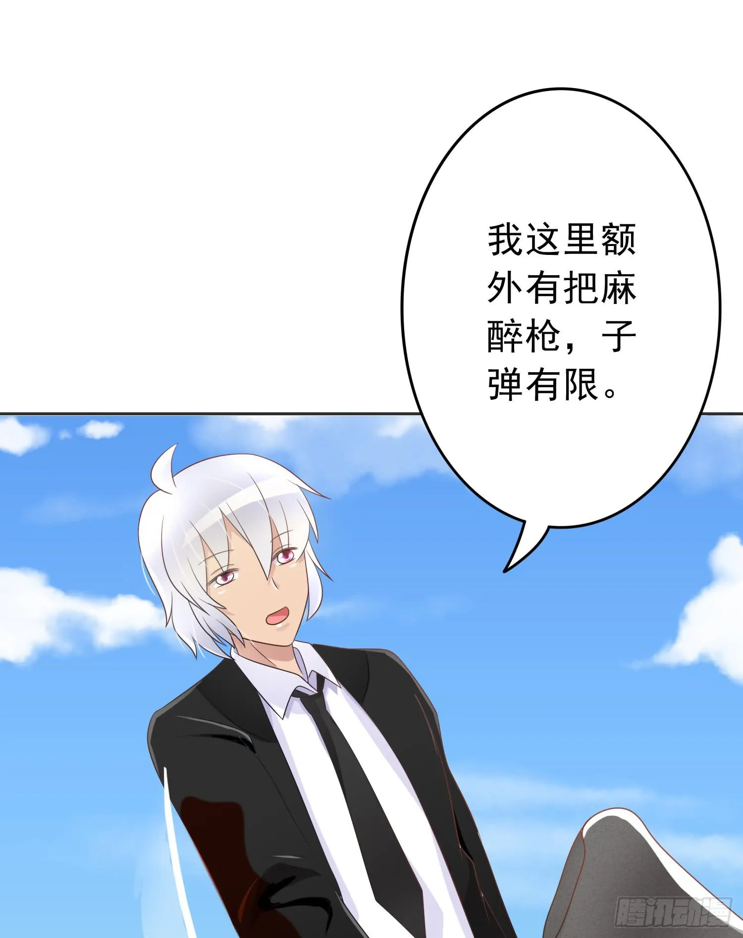 好好照顾她 第16页