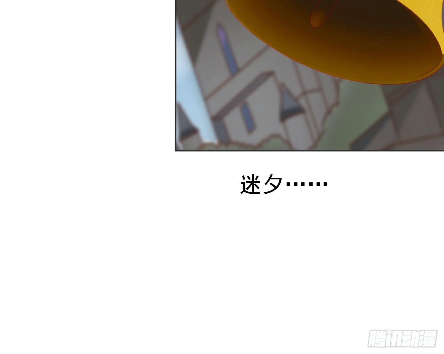 营救1 第8页