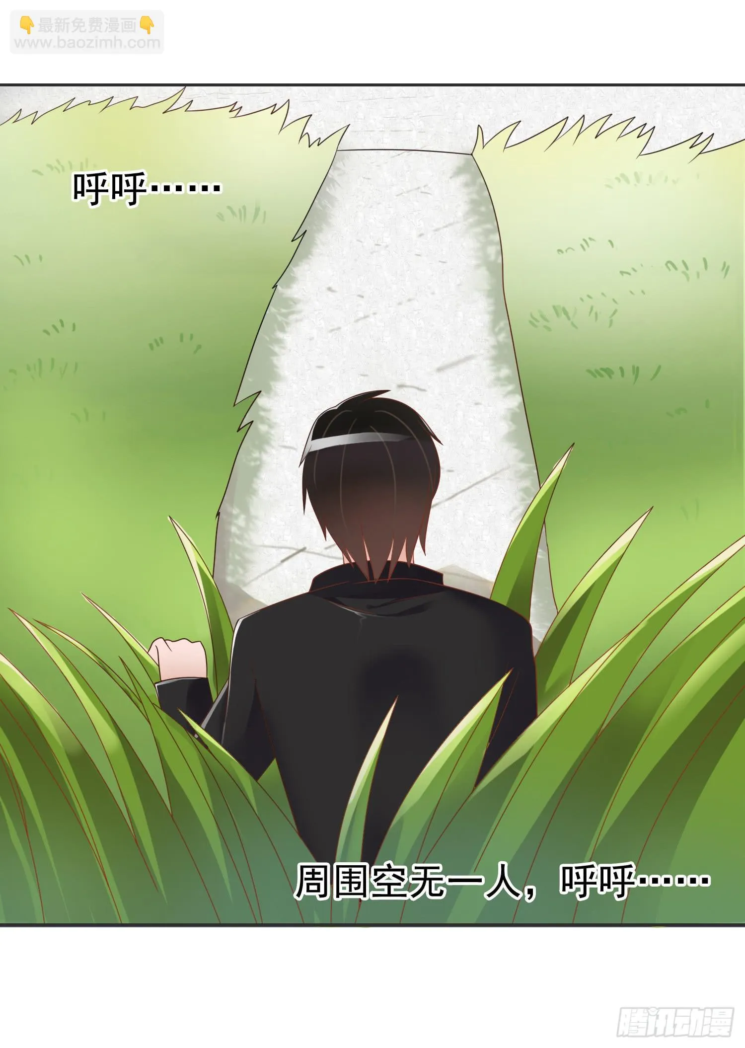 营救1 第9页