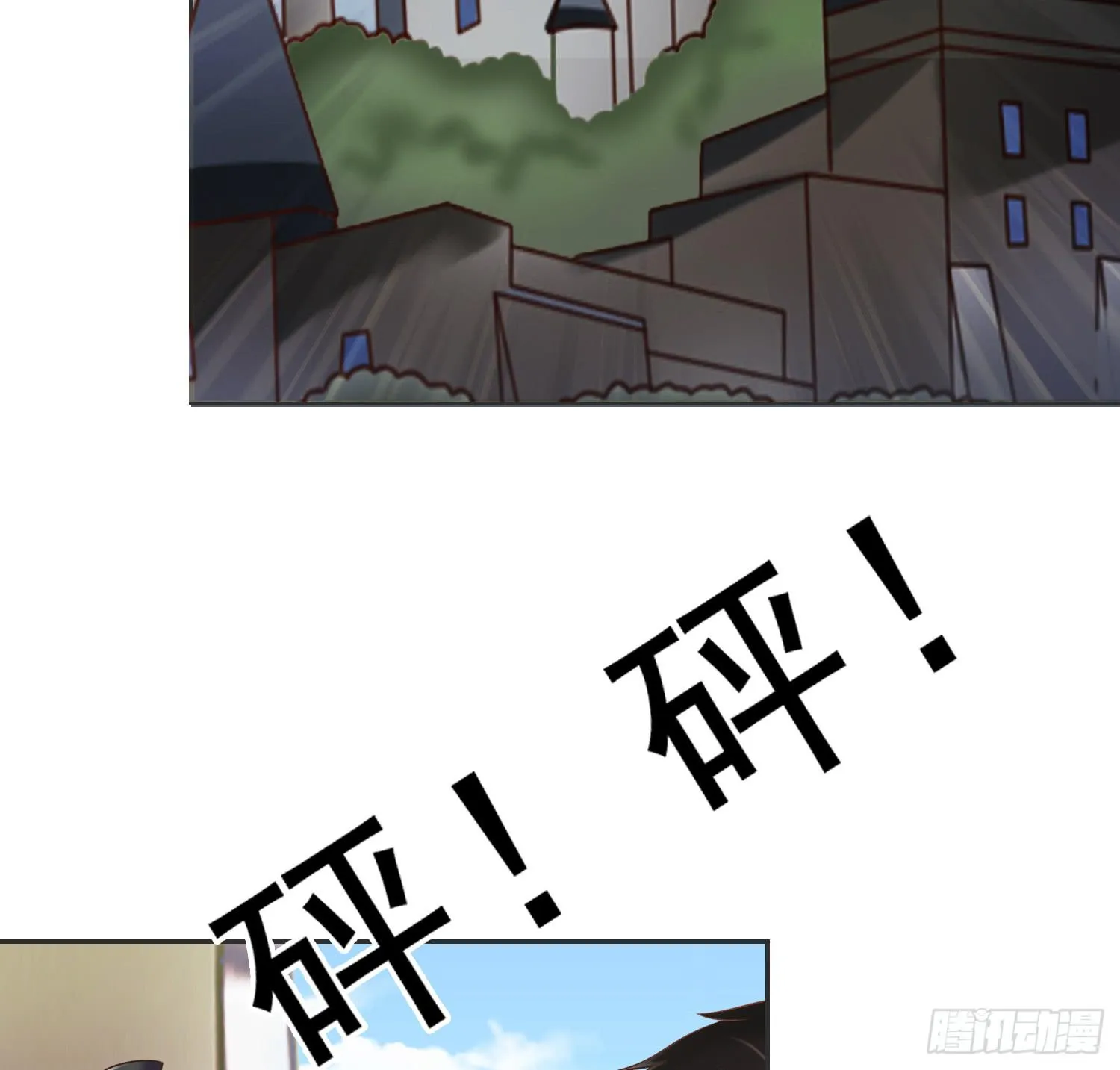 营救1 第12页
