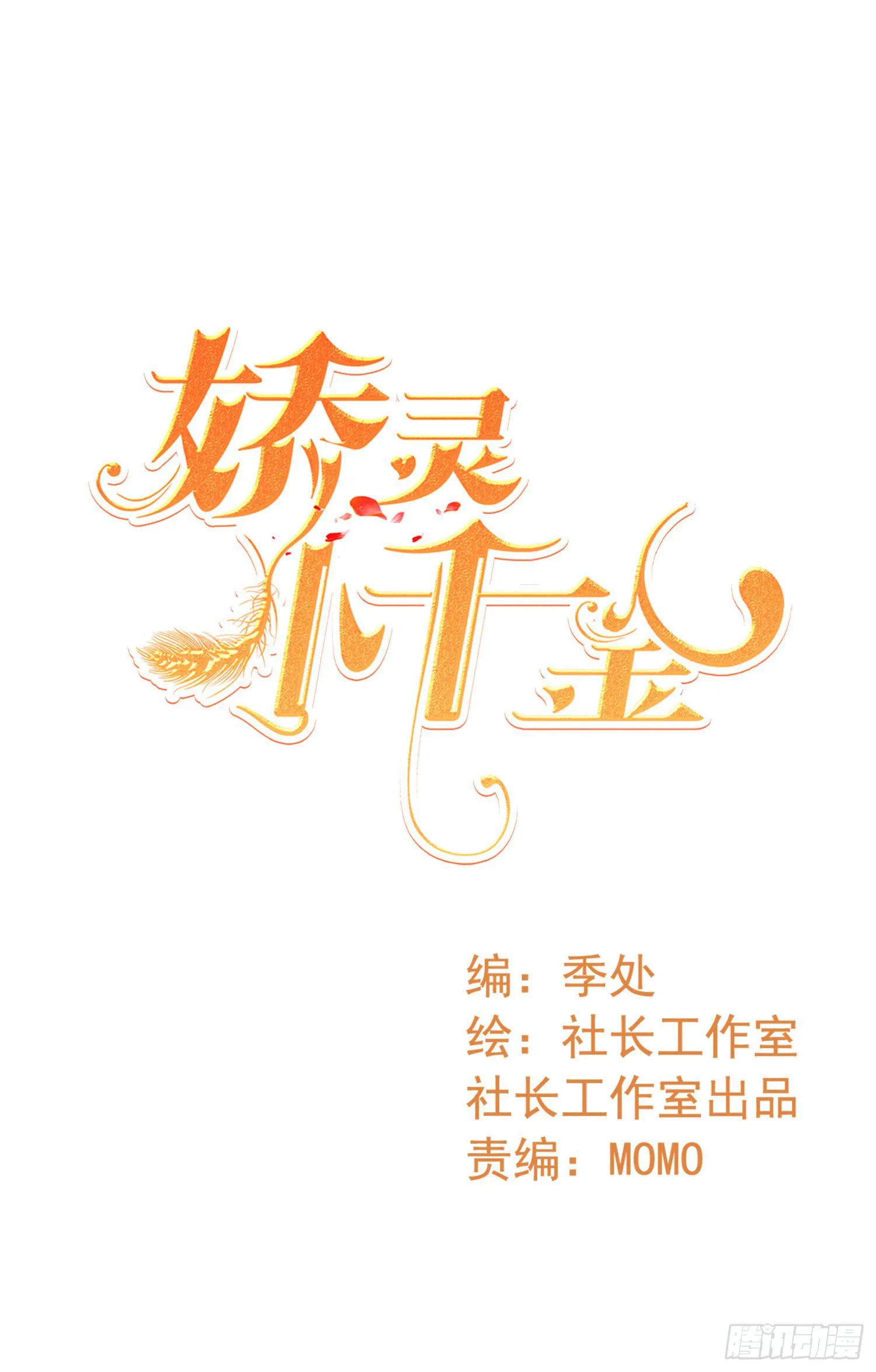营救2 第1页