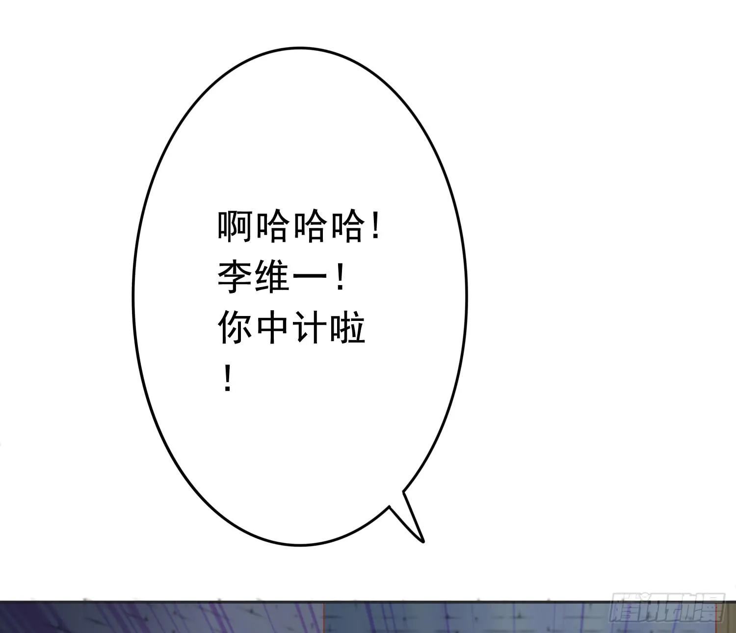 营救2 第7页