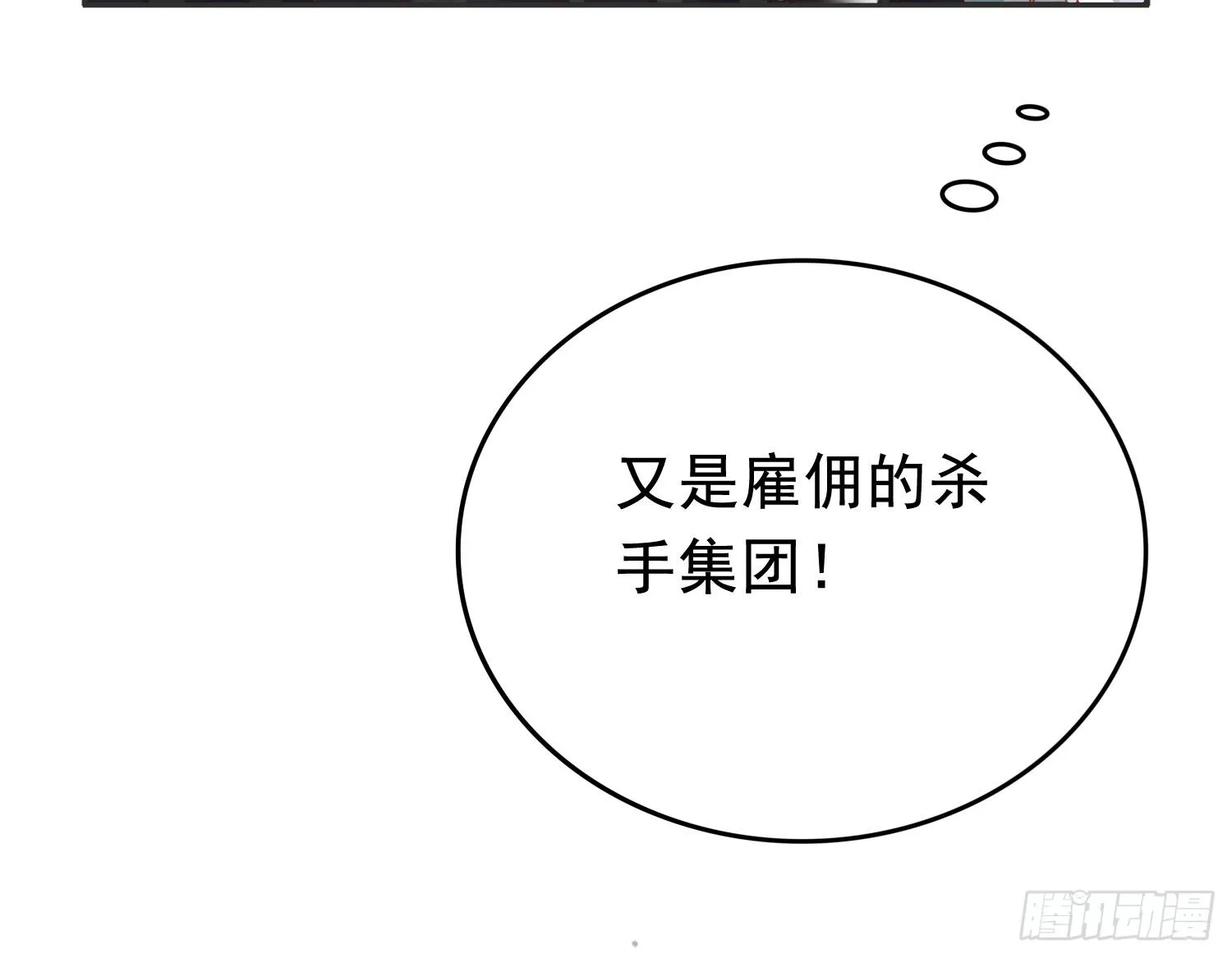 营救2 第13页