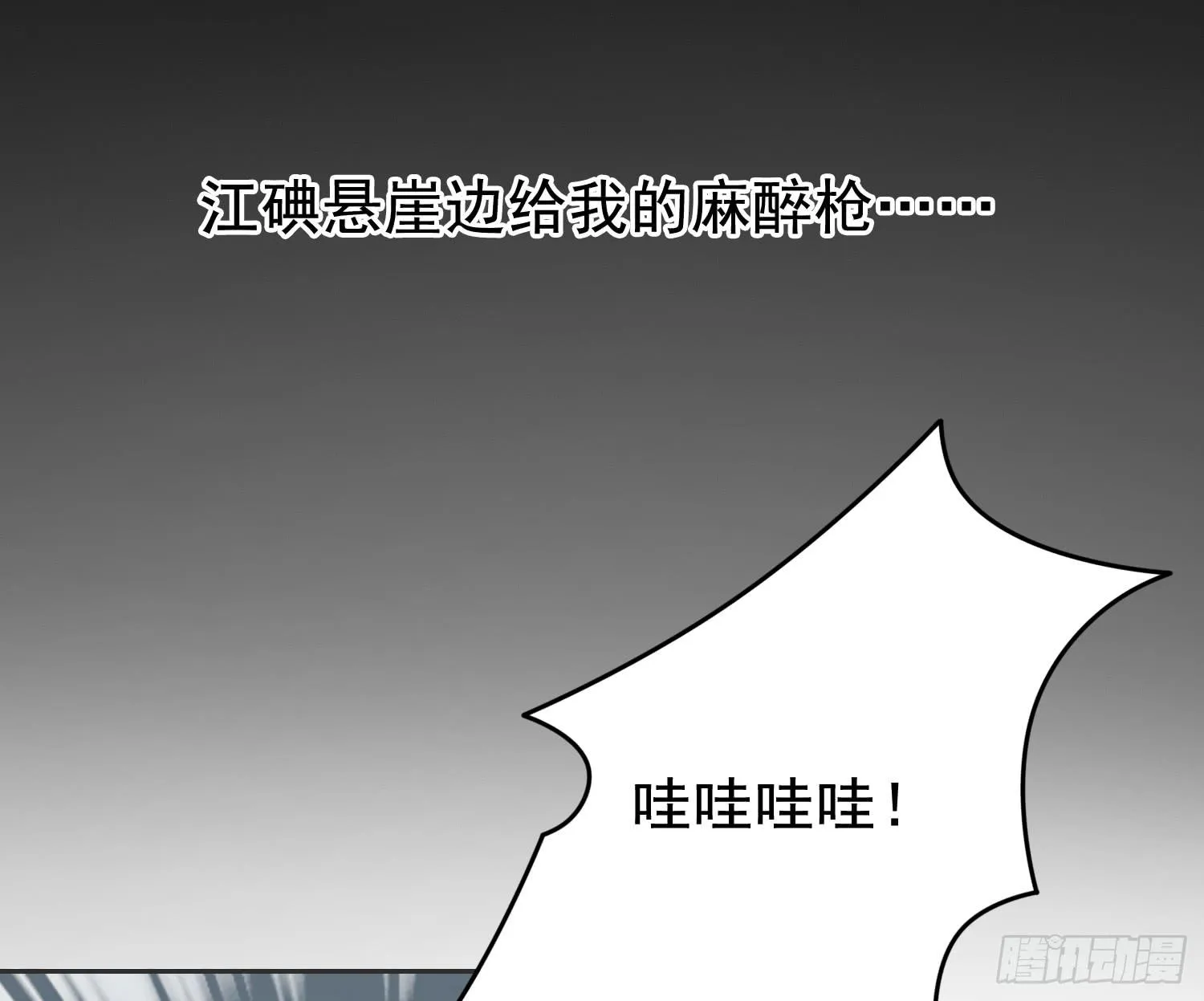 营救2 第22页
