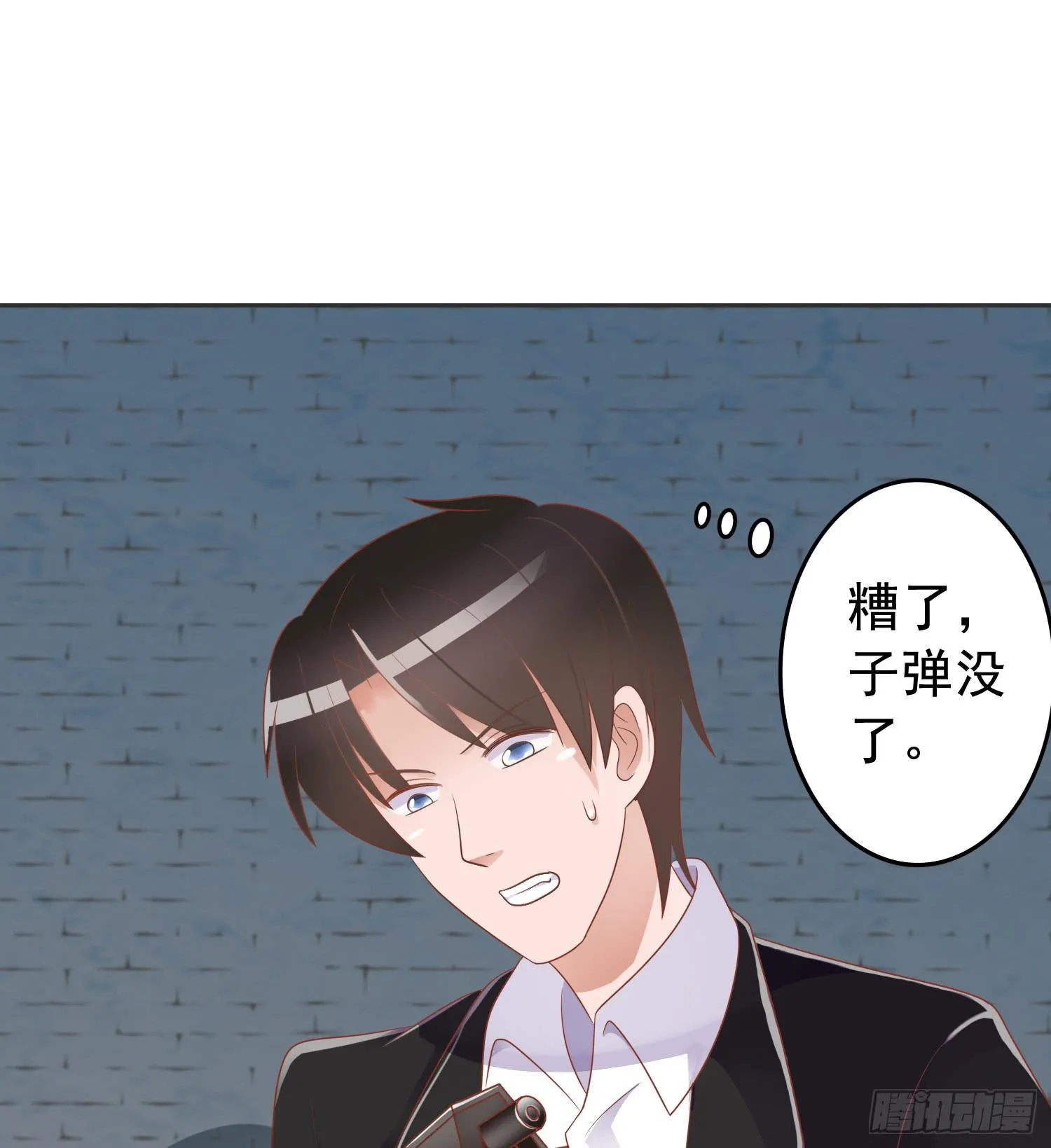 营救2 第29页
