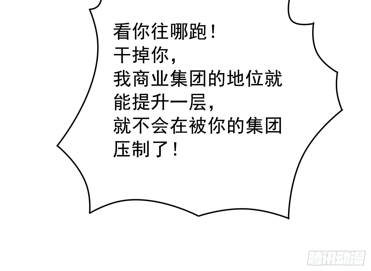 营救2 第32页