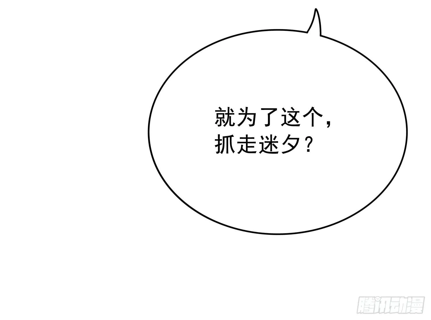 营救2 第34页