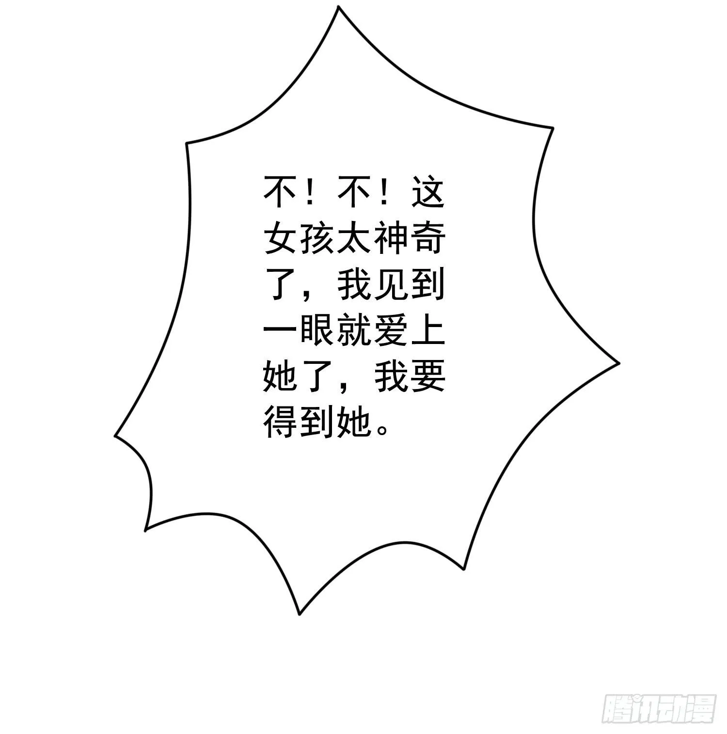 营救2 第35页