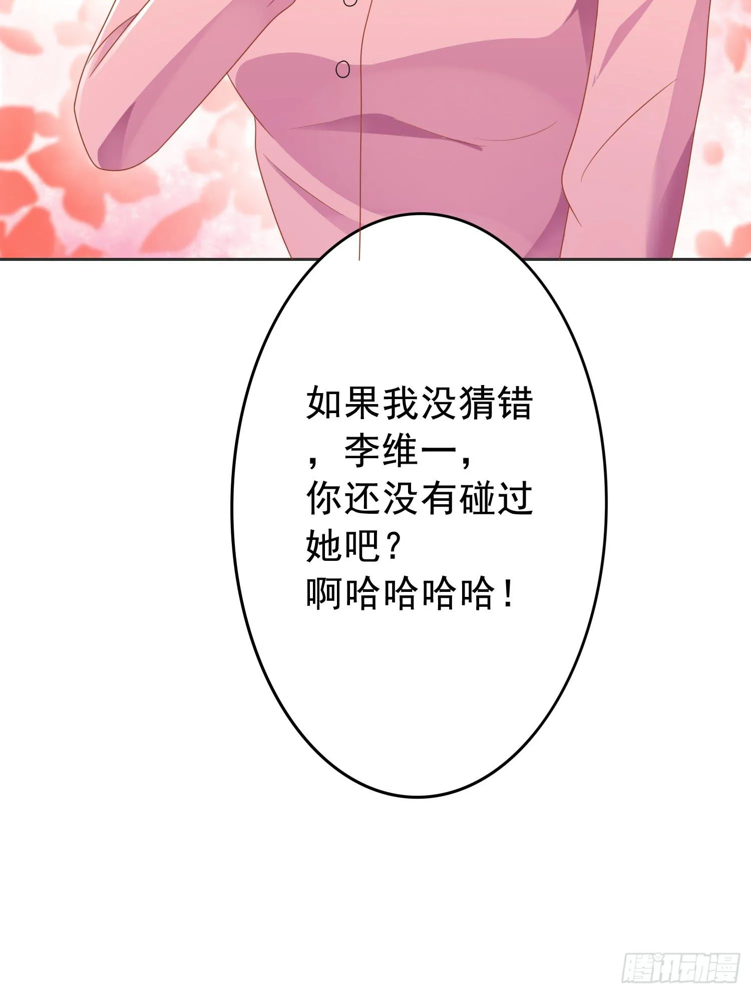 营救2 第37页