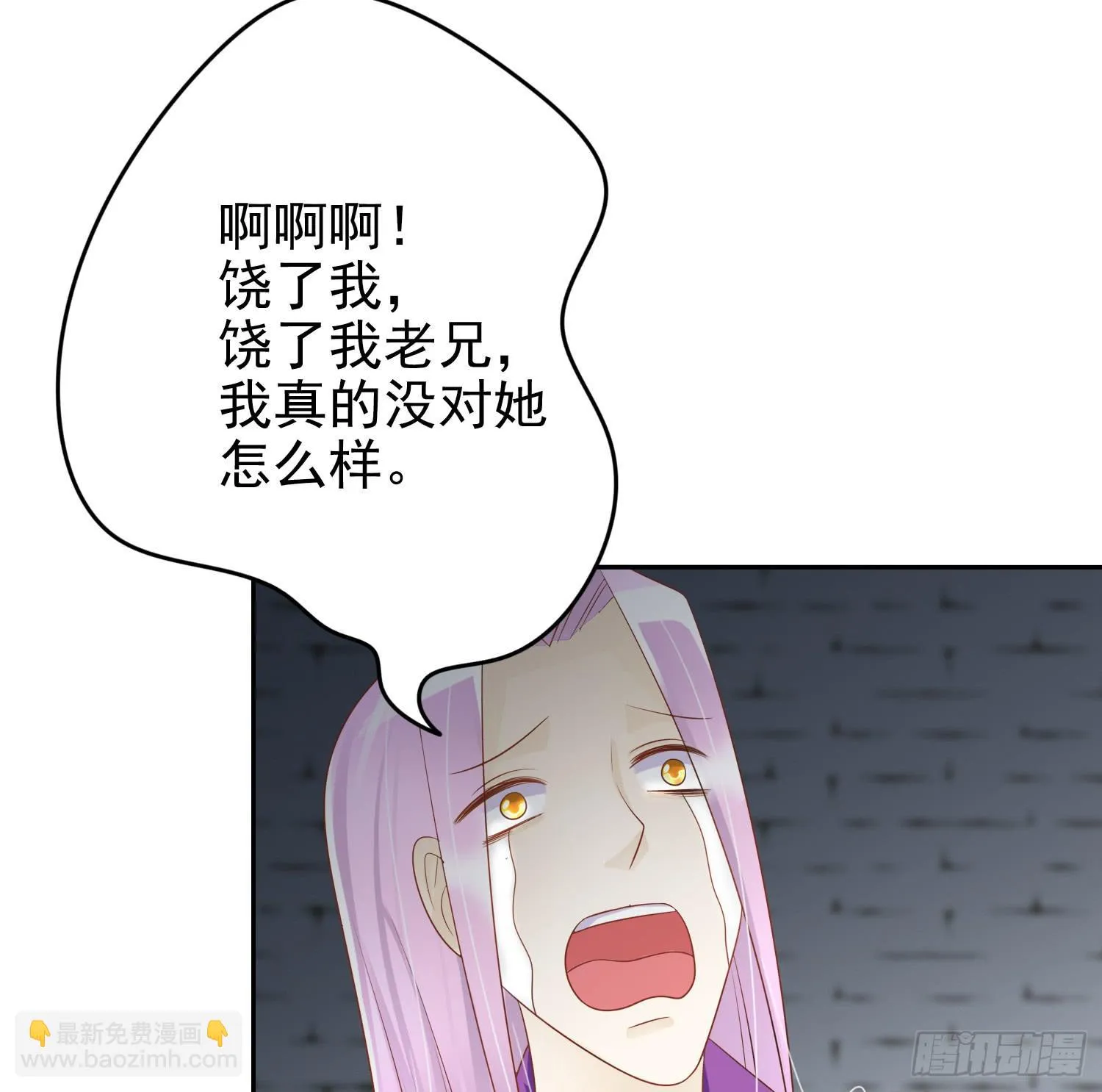 出来混，总是要还的.1 第26页