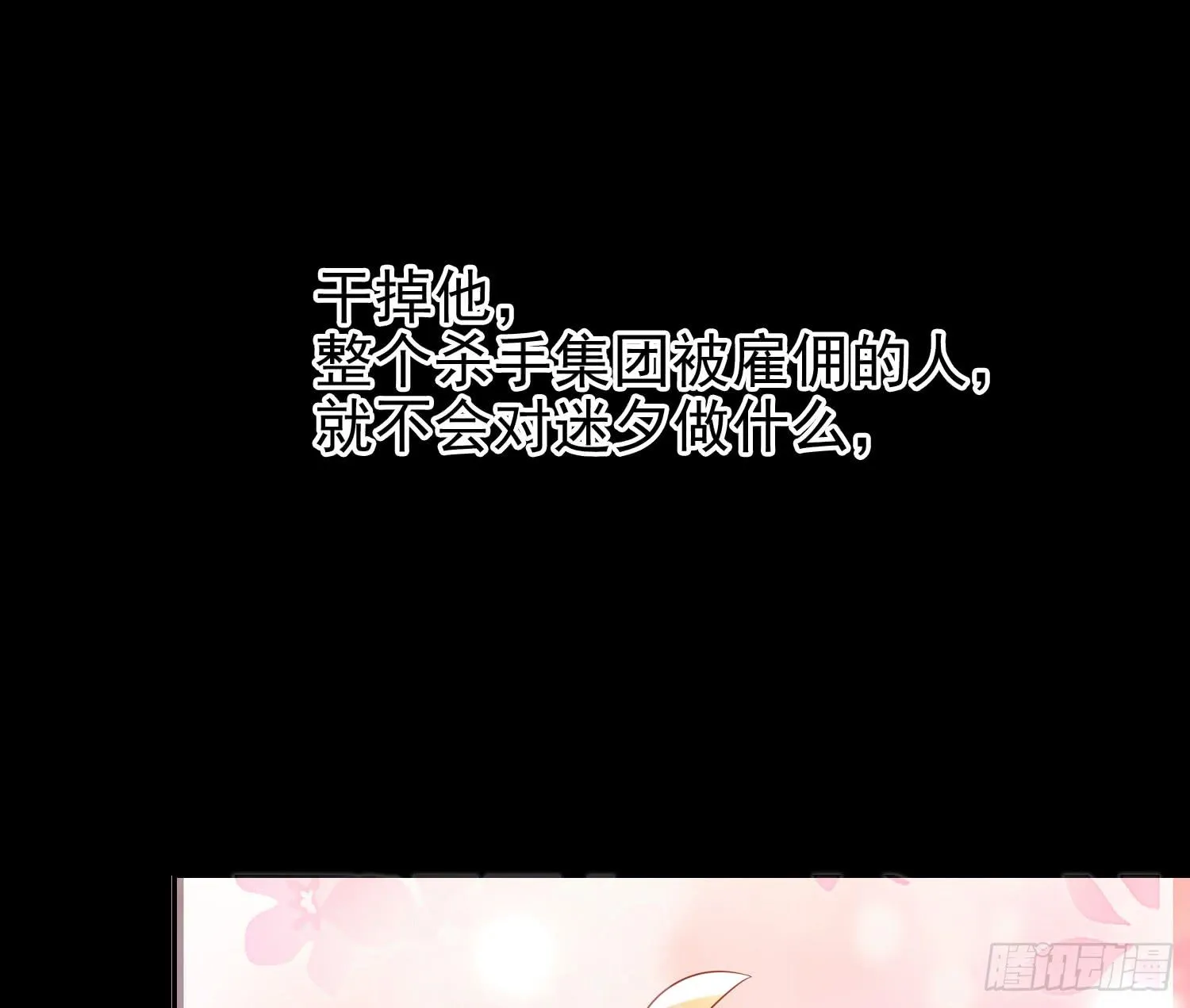 出来混，总是要还的.1 第41页