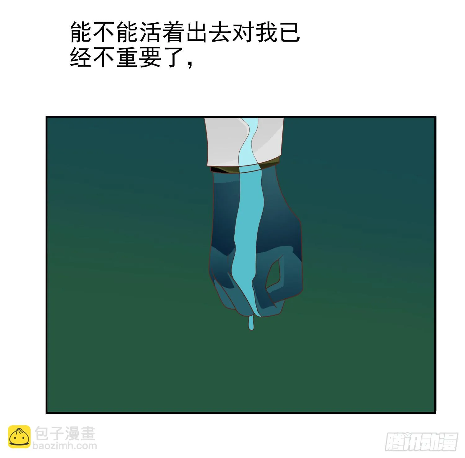 出来混，总是要还的.1 第47页