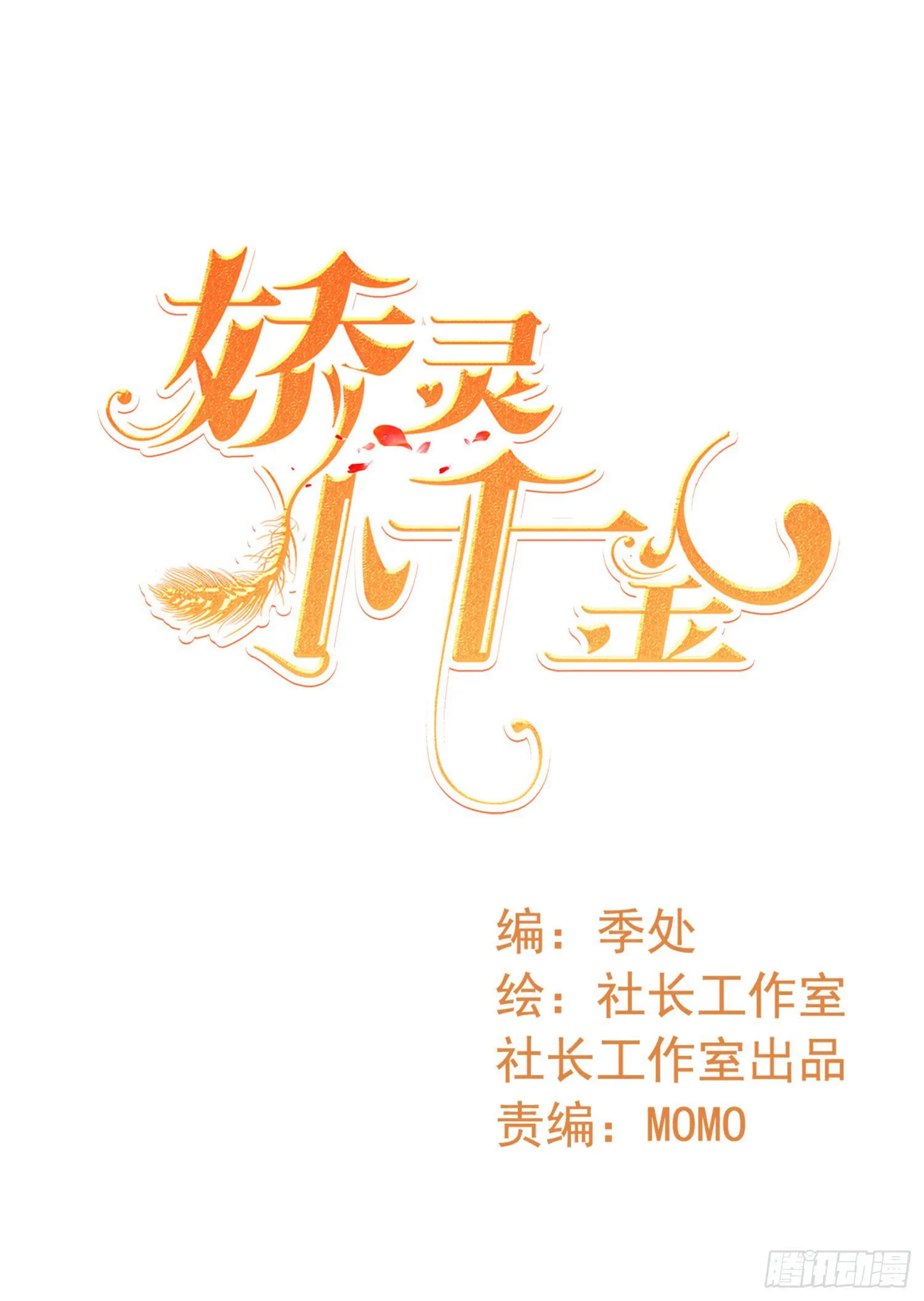 出来混，总是要还的.2 第1页