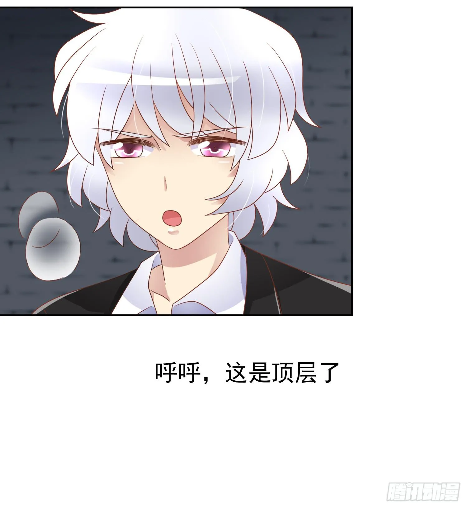 出来混，总是要还的.2 第6页