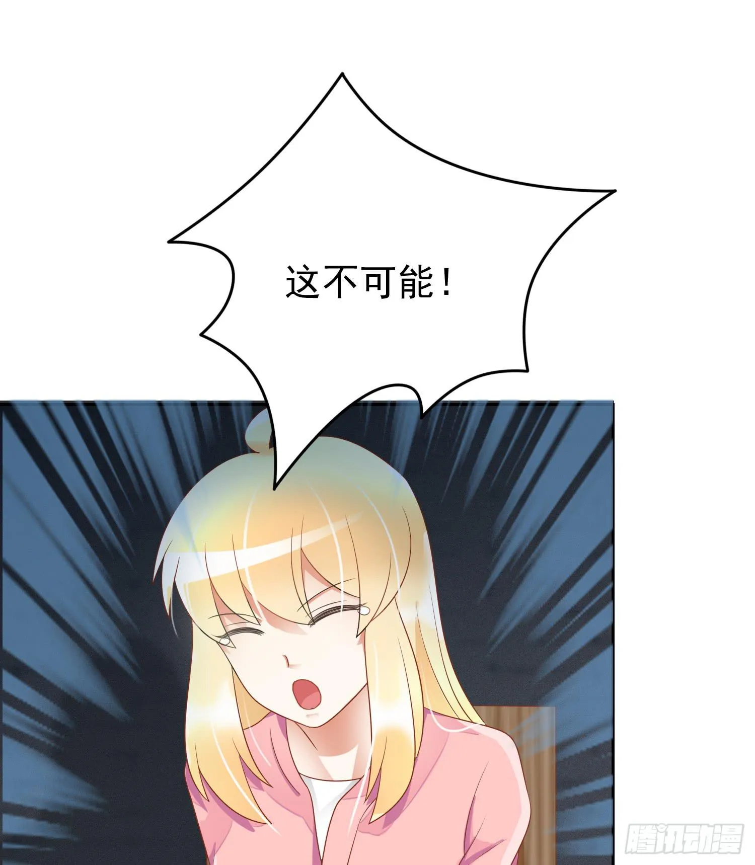 出来混，总是要还的.2 第14页