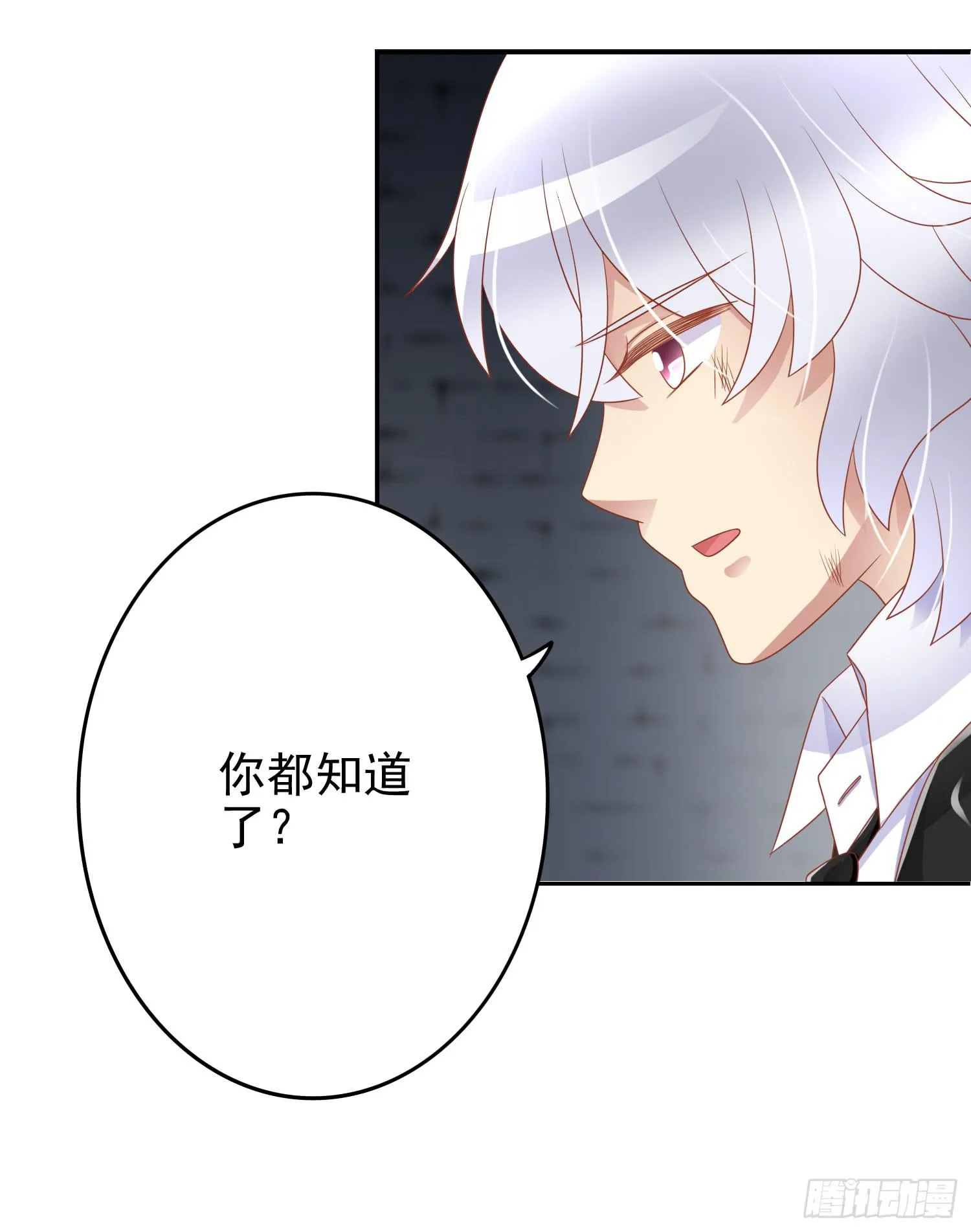 出来混，总是要还的.2 第23页