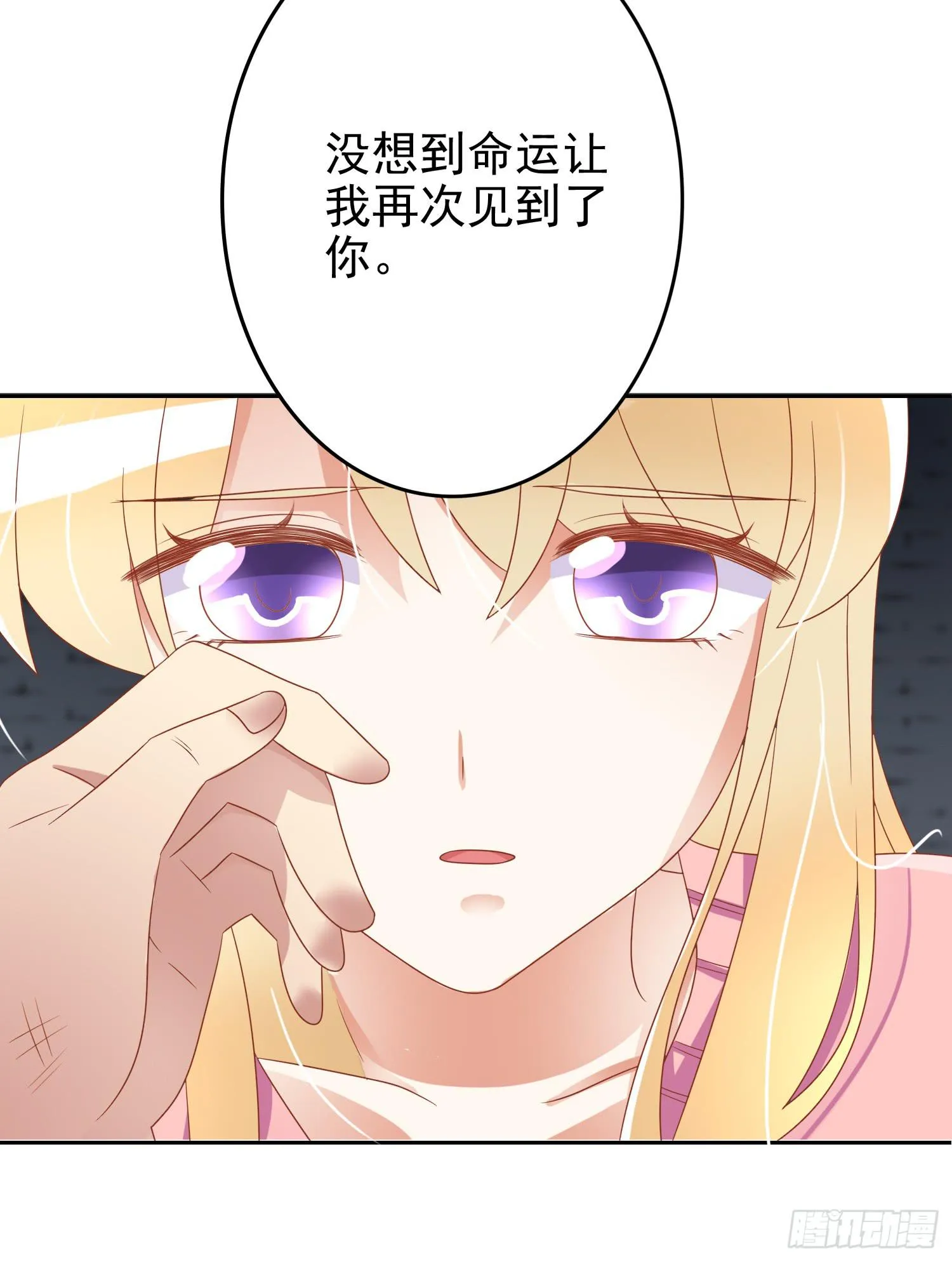 出来混，总是要还的.2 第28页
