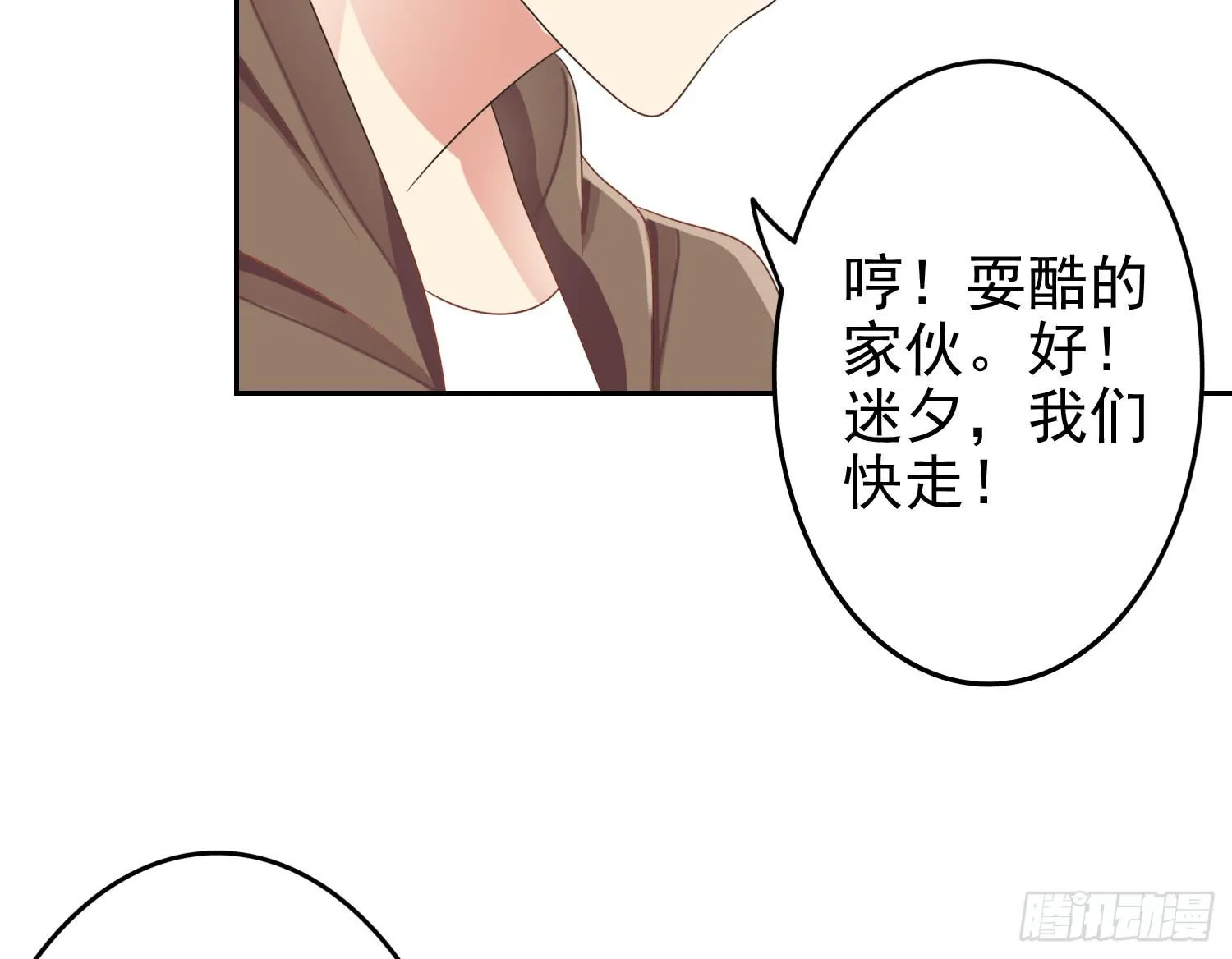 出来混，总是要还的.2 第43页
