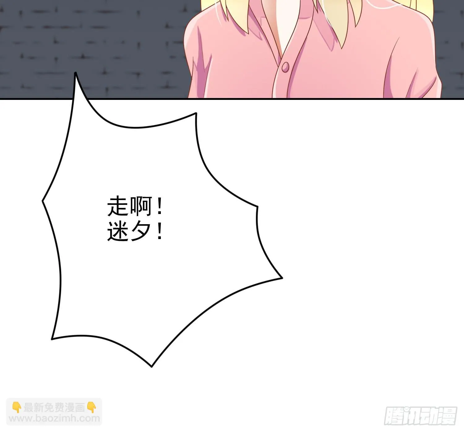 出来混，总是要还的.2 第45页
