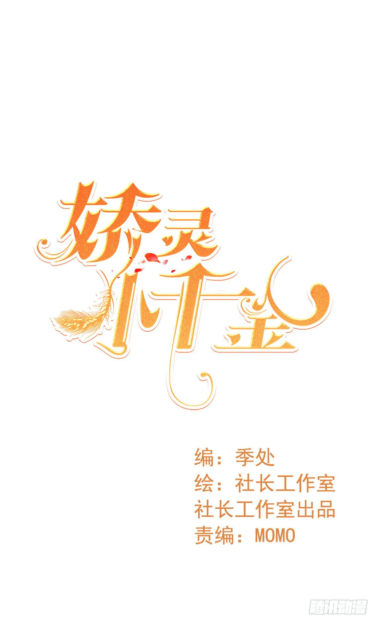 出来混，总是要还的.3 第1页