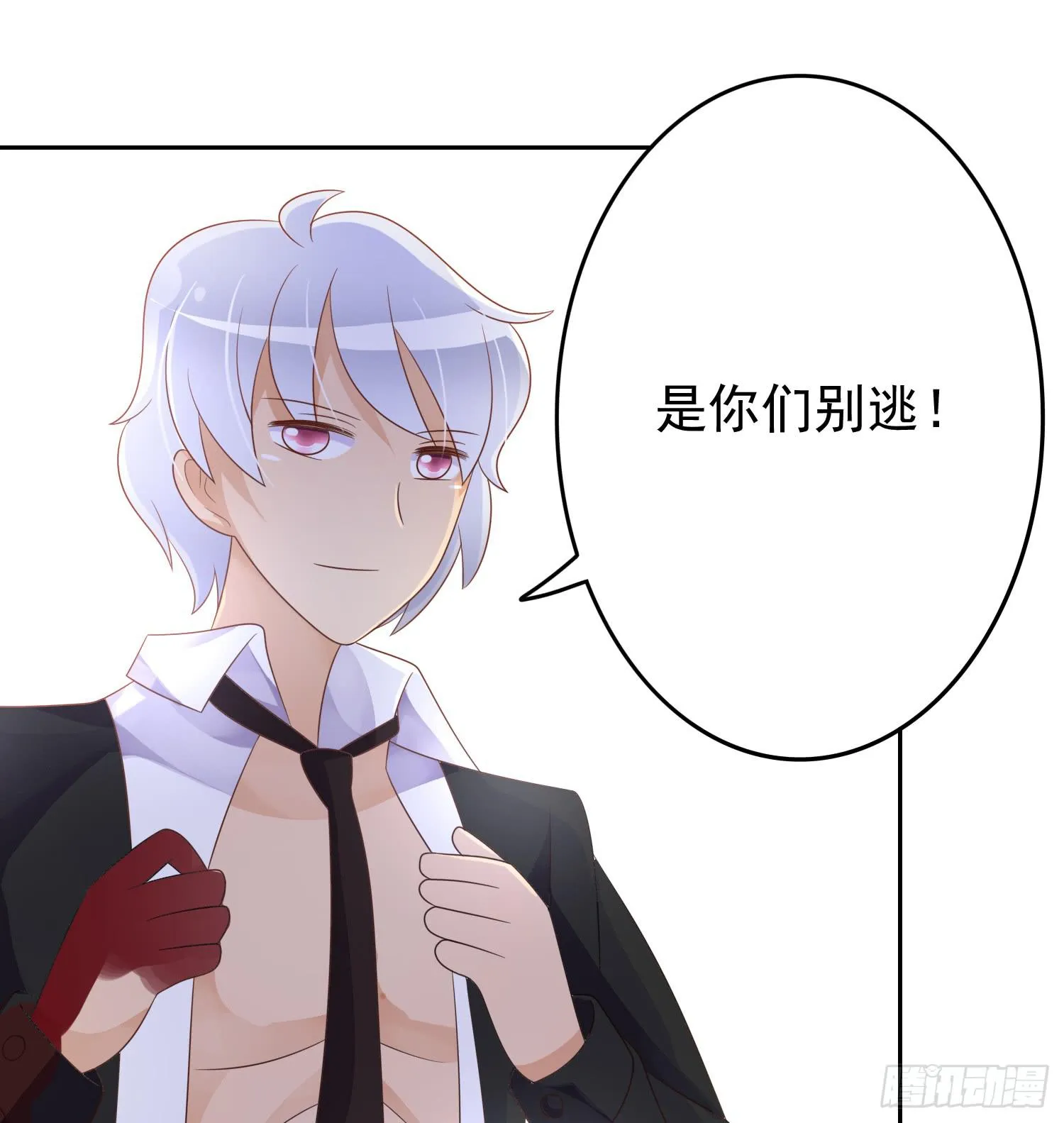 出来混，总是要还的.3 第16页