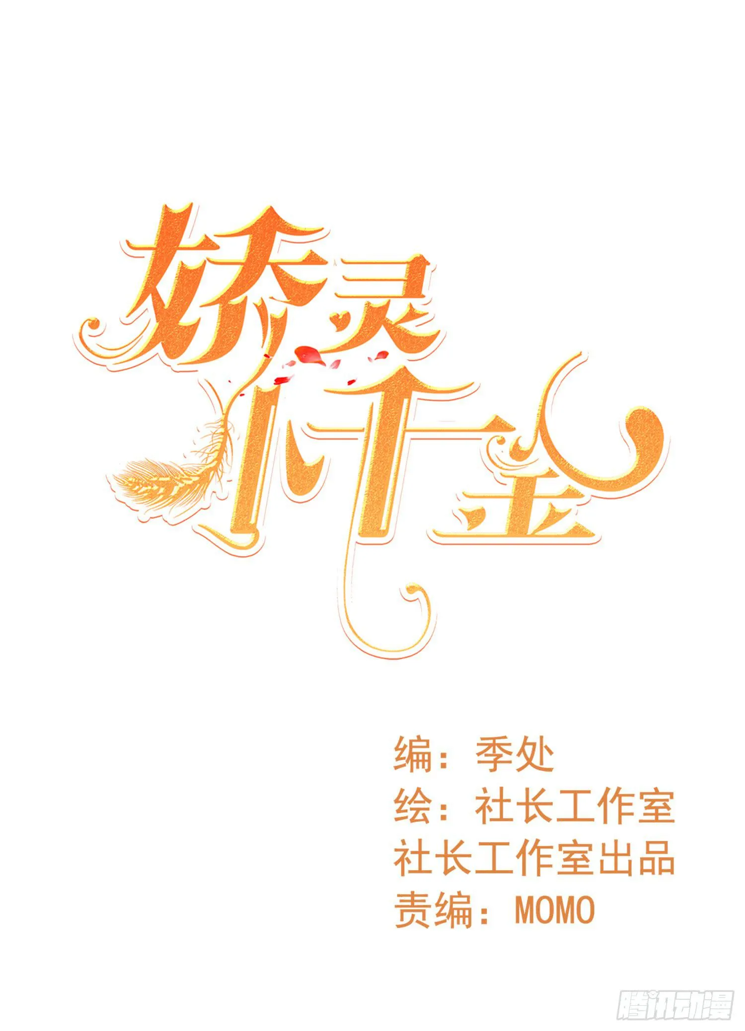 灭了谁 第1页