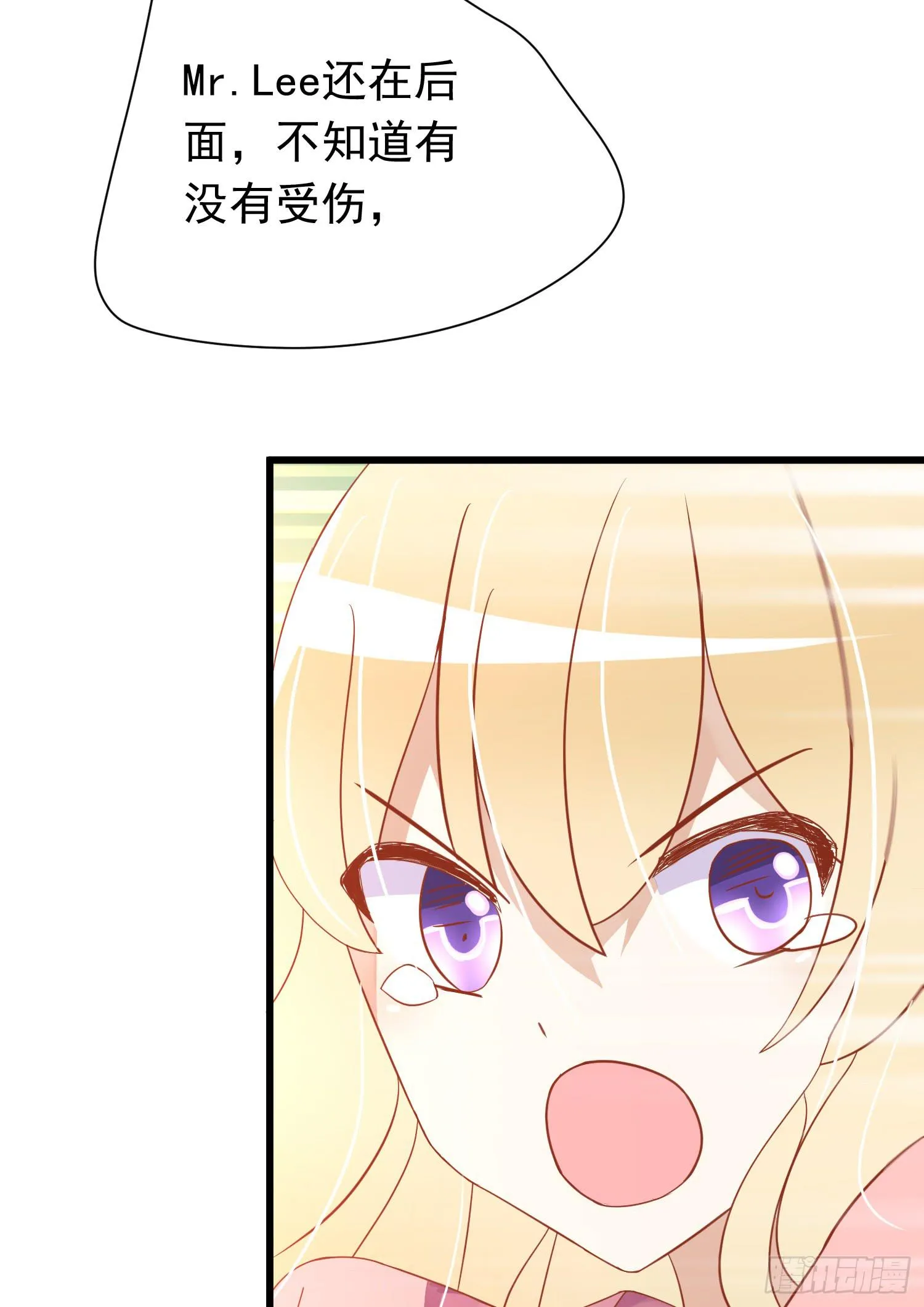 灭了谁 第3页
