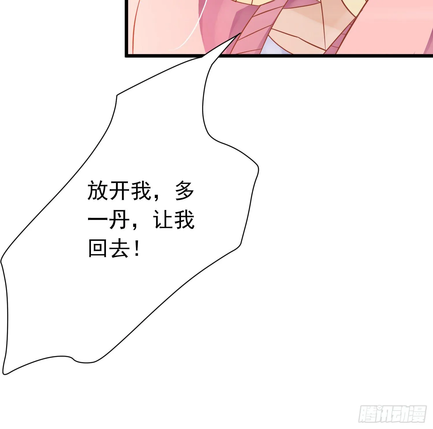 灭了谁 第4页