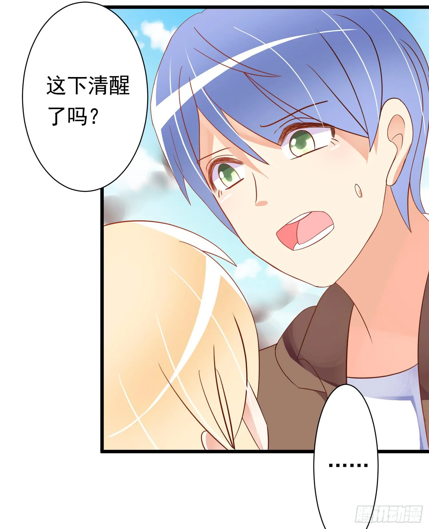 灭了谁 第8页