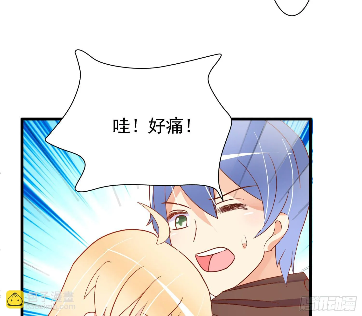 灭了谁 第9页