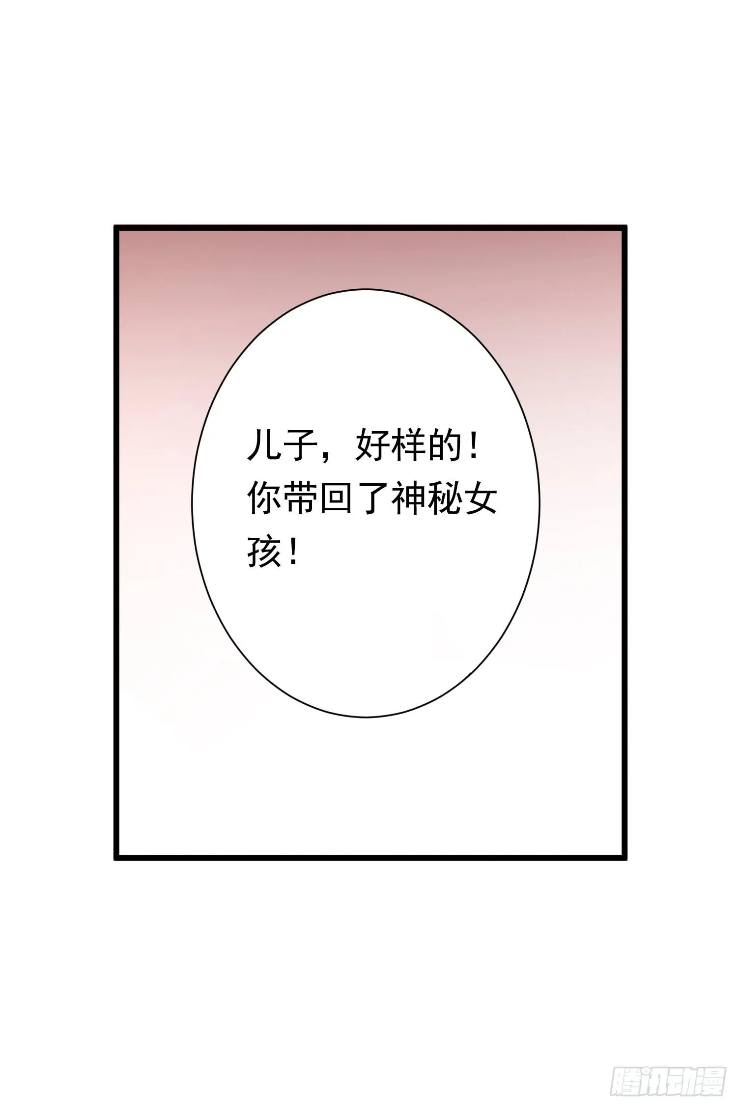 灭了谁 第14页