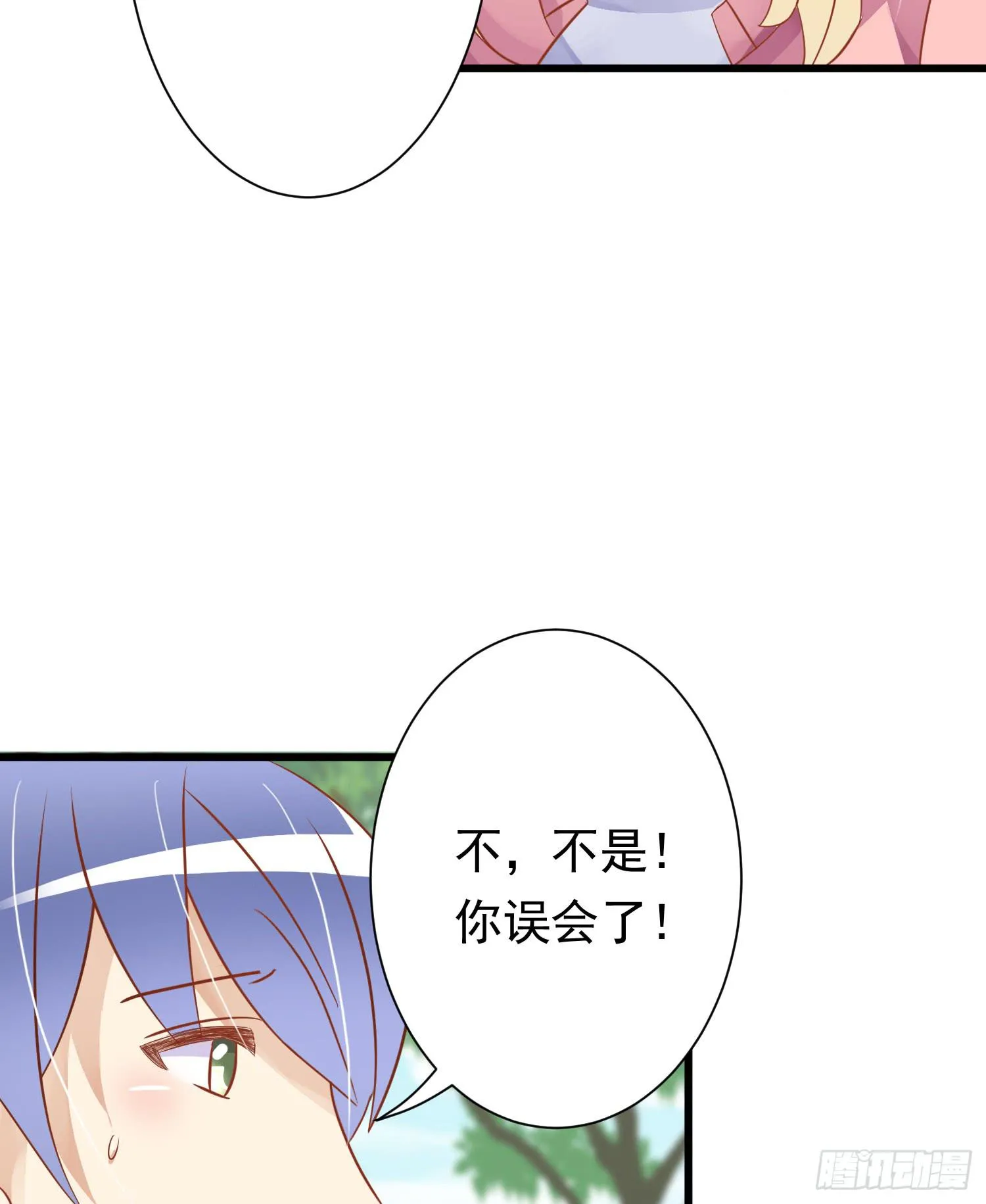 灭了谁 第23页