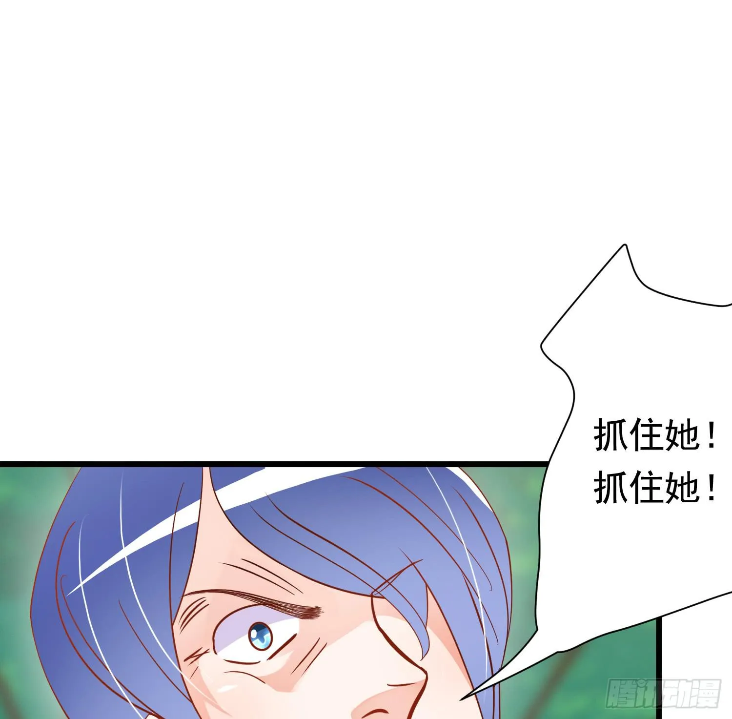 灭了谁 第27页