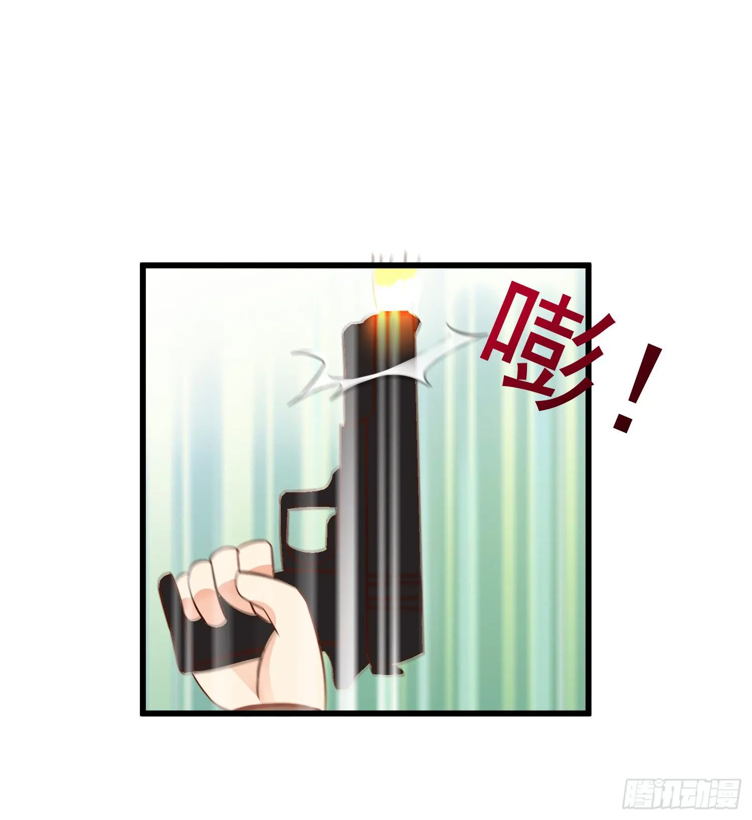 灭了谁 第29页
