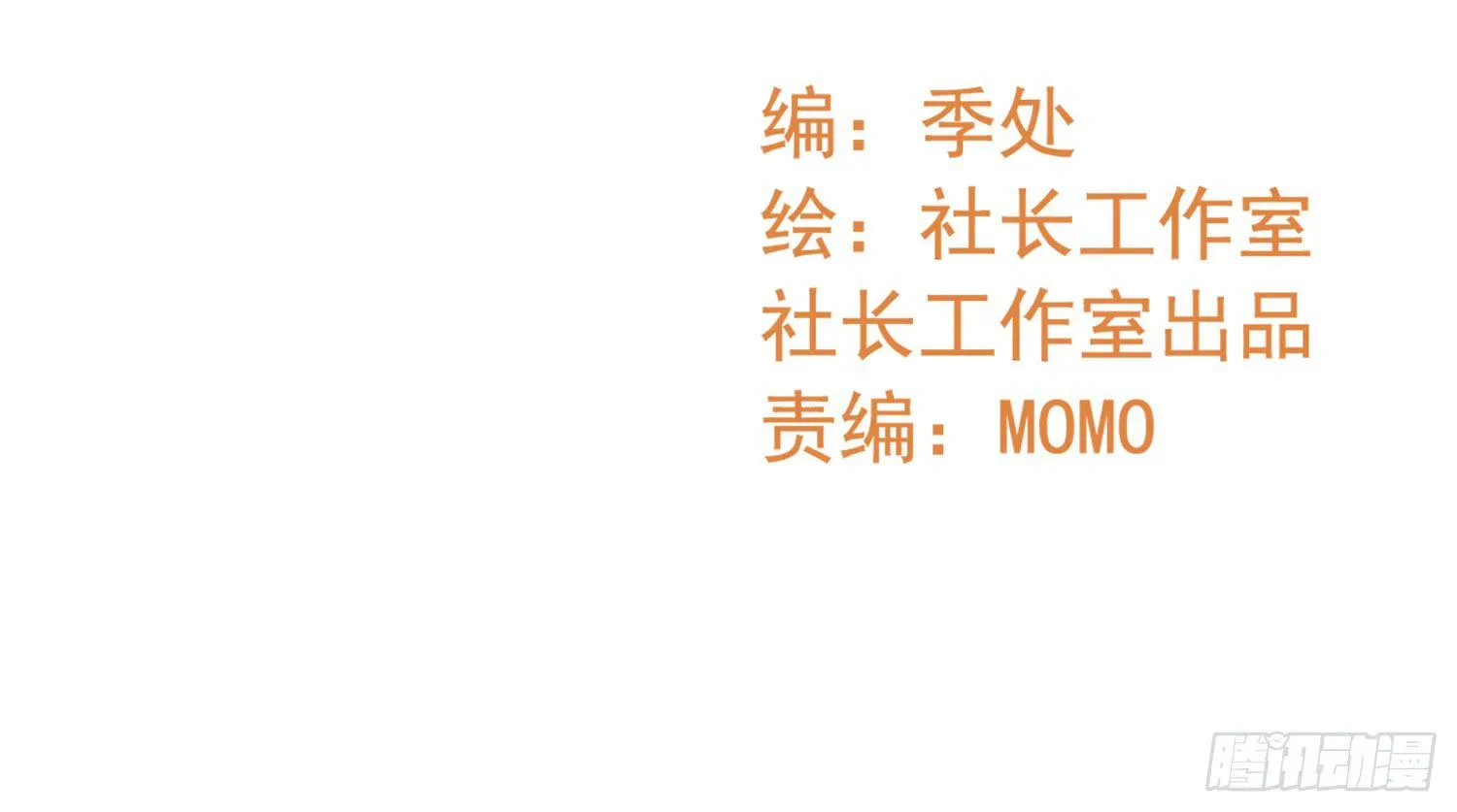 蒋棋的复仇 第2页