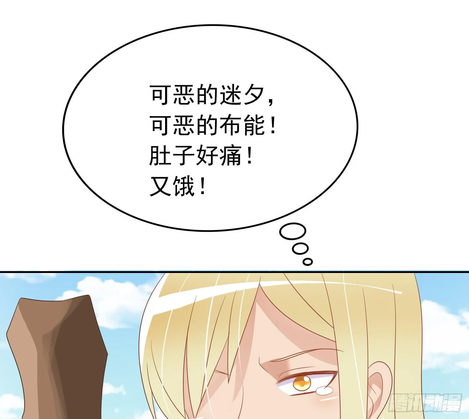 蒋棋的复仇 第11页