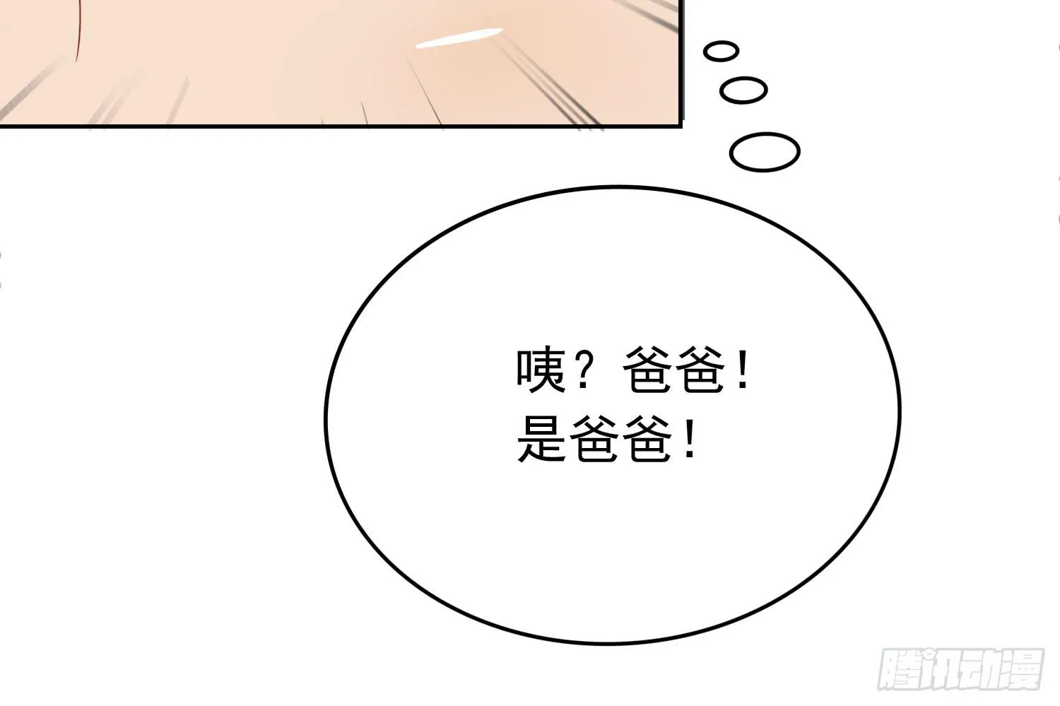 蒋棋的复仇 第15页