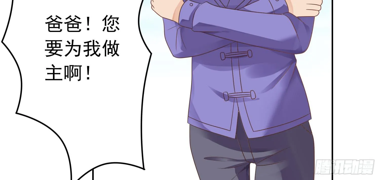蒋棋的复仇 第17页