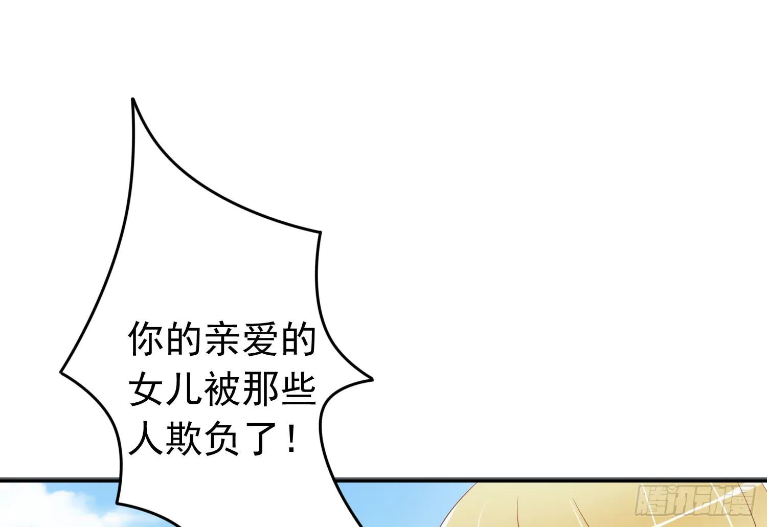 蒋棋的复仇 第18页