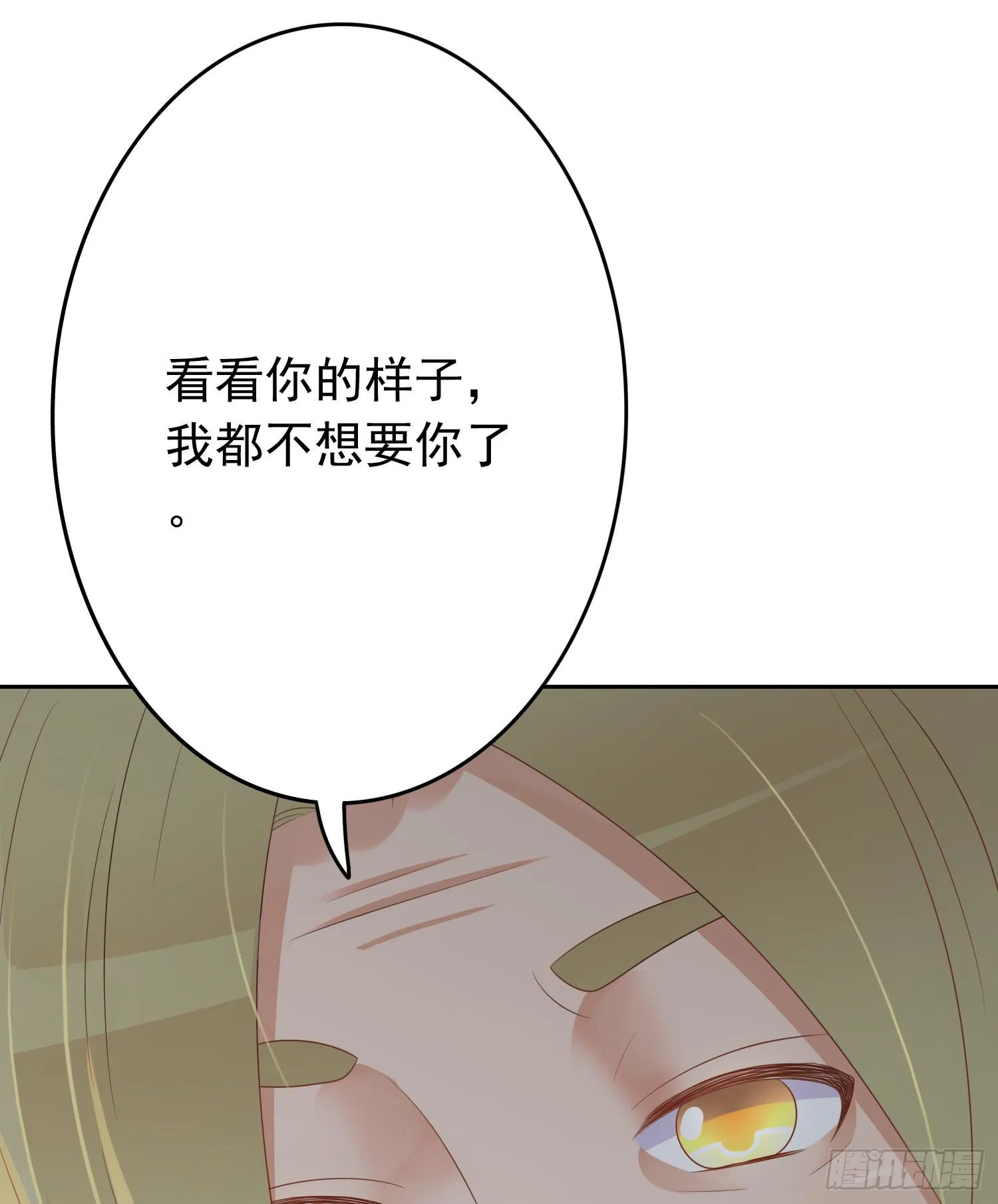 蒋棋的复仇 第20页