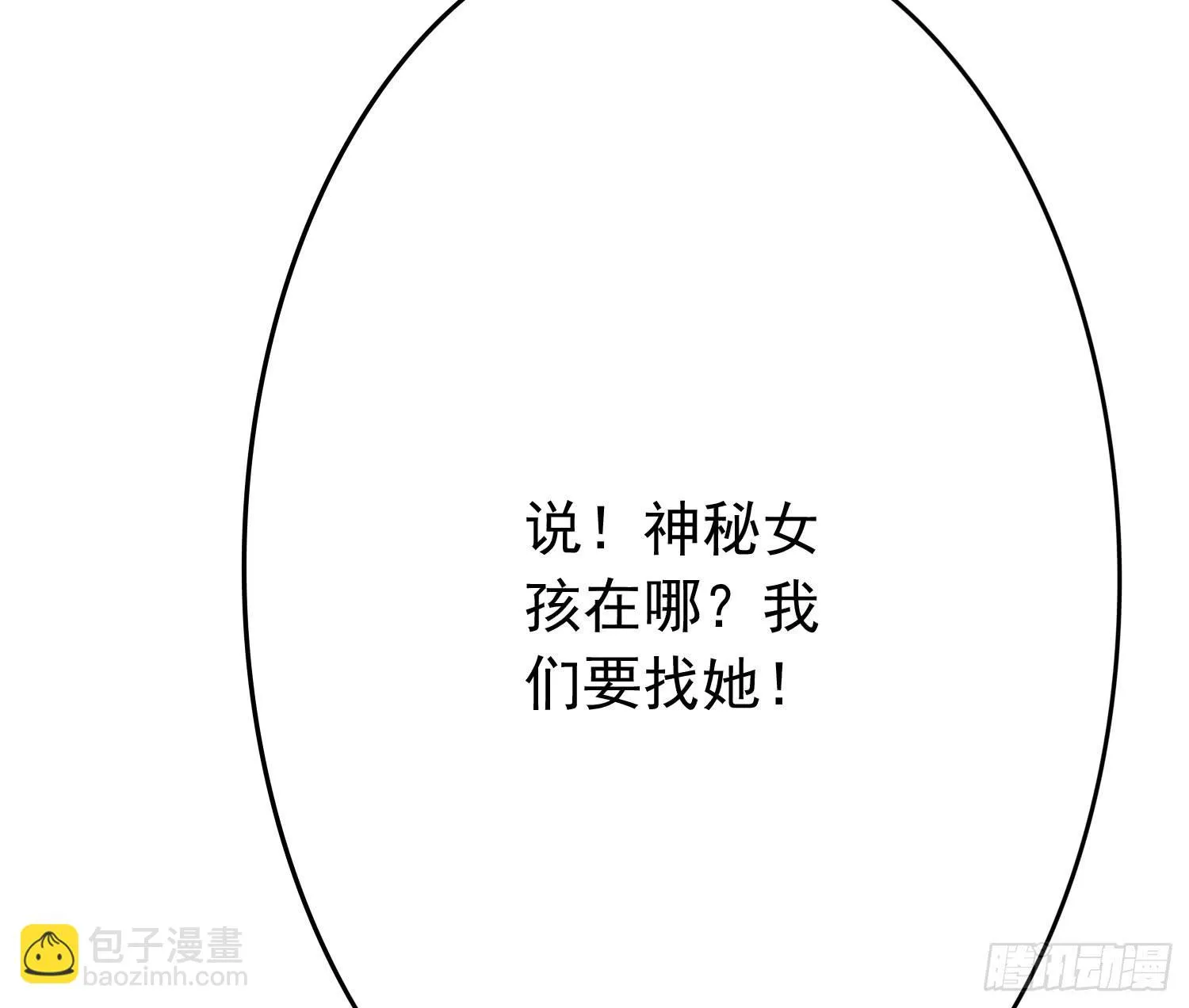 蒋棋的复仇 第22页