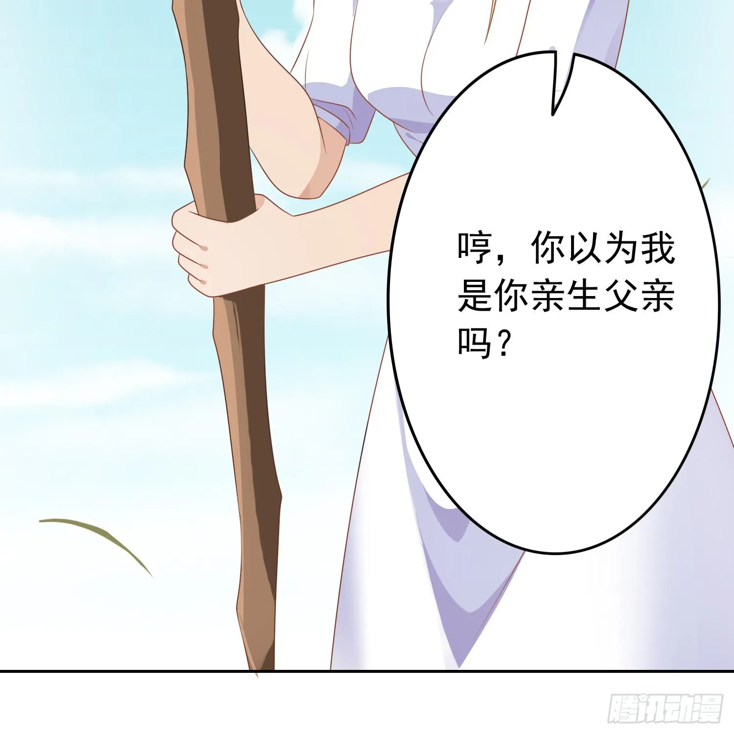 蒋棋的复仇 第24页