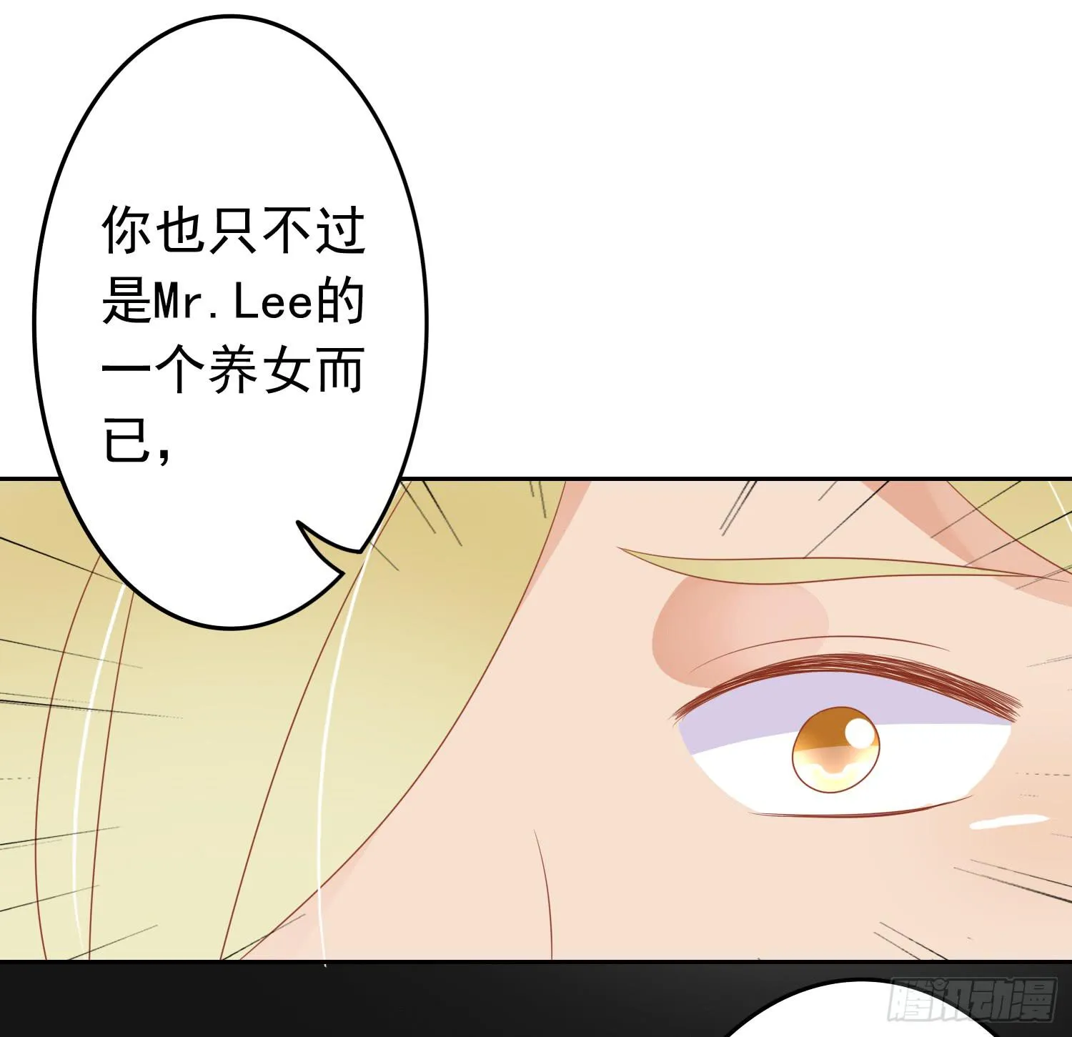 蒋棋的复仇 第25页