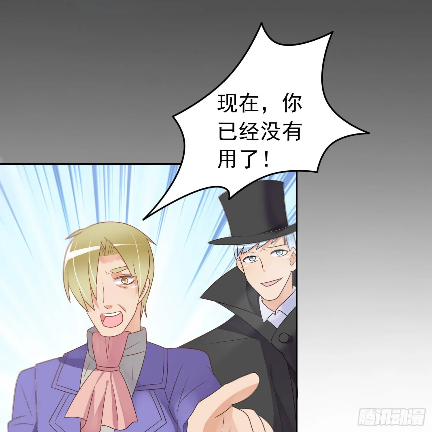 蒋棋的复仇 第28页