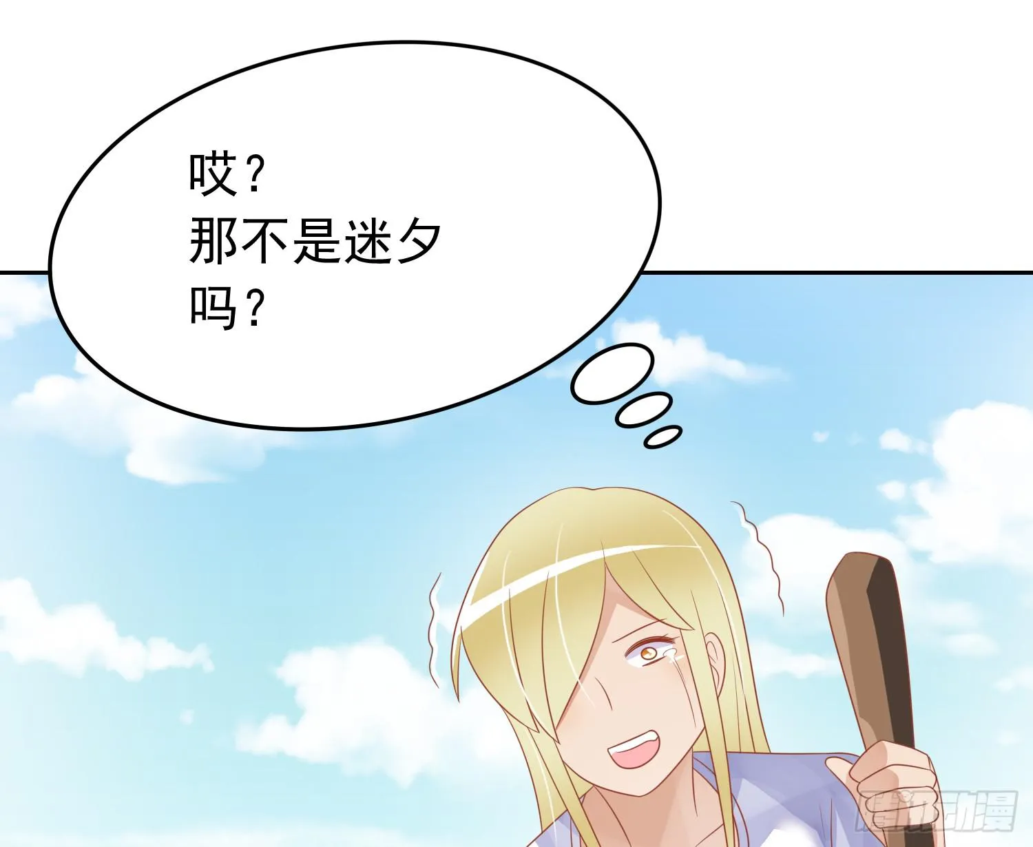 蒋棋的复仇 第41页
