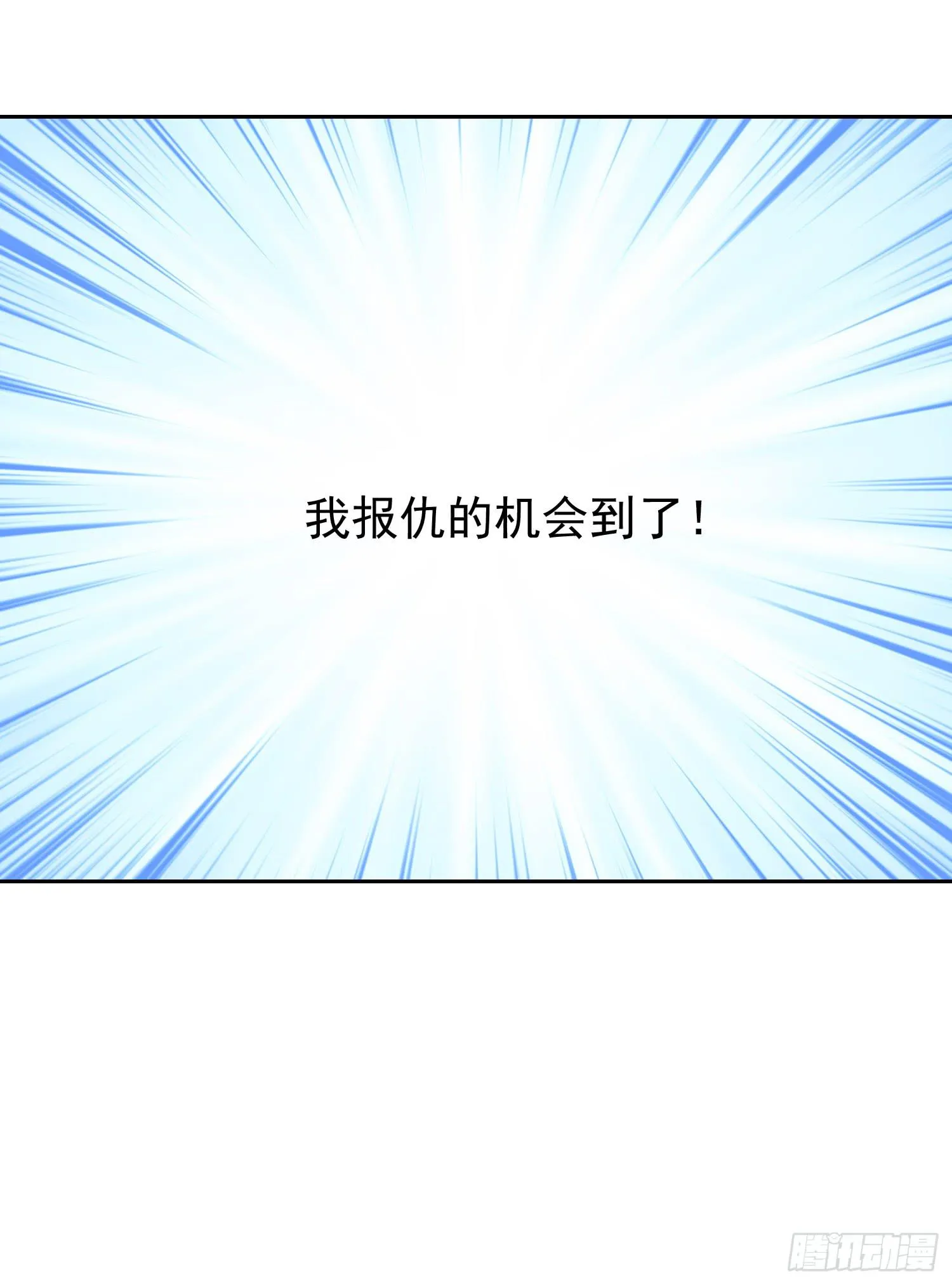 蒋棋的复仇 第43页