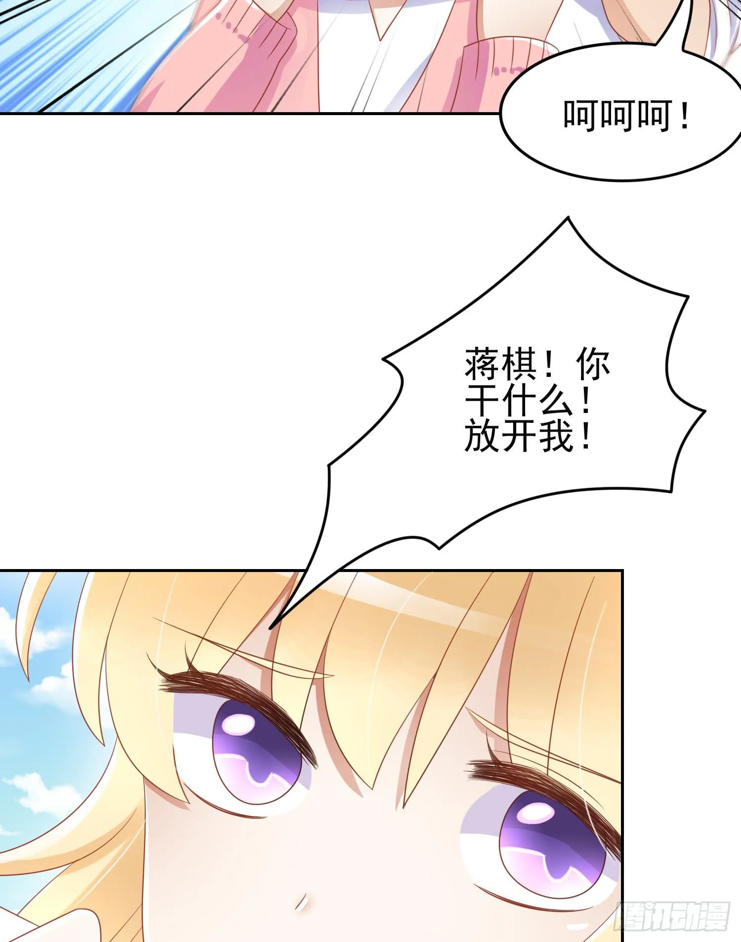 神秘女又出现 第4页